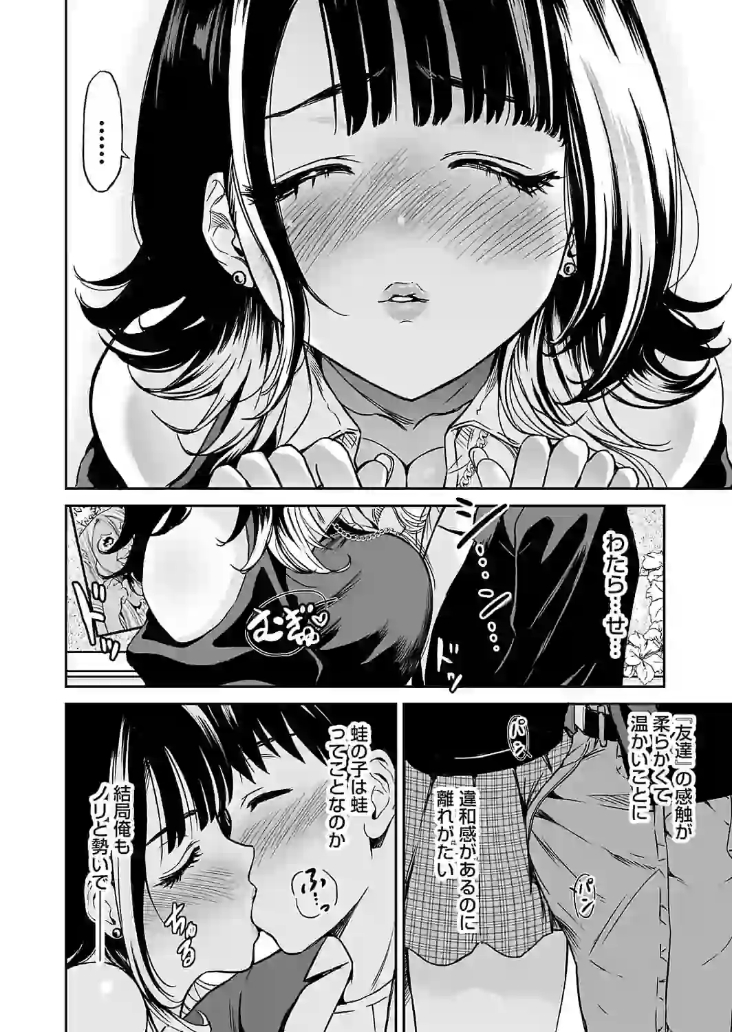 令和のギャルの、アレは爆盛り – hitomi raw 無料エロ漫画フル館 サンプルエロ画像 7
