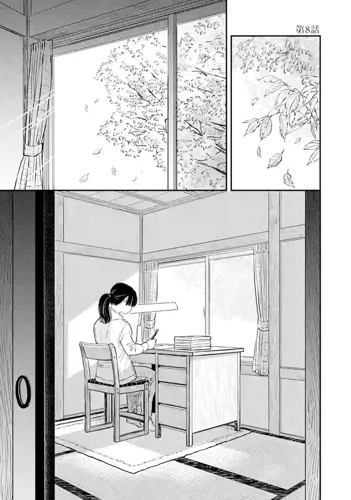 ふみちゃんの楽園【コミックス版】（2）《R18版》 – hitomi raw 無料エロ漫画フル館 サンプルエロ画像 1