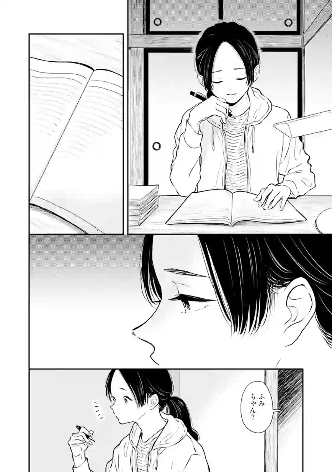 ふみちゃんの楽園【コミックス版】（2）《R18版》 – hitomi raw 無料エロ漫画フル館 サンプルエロ画像 2