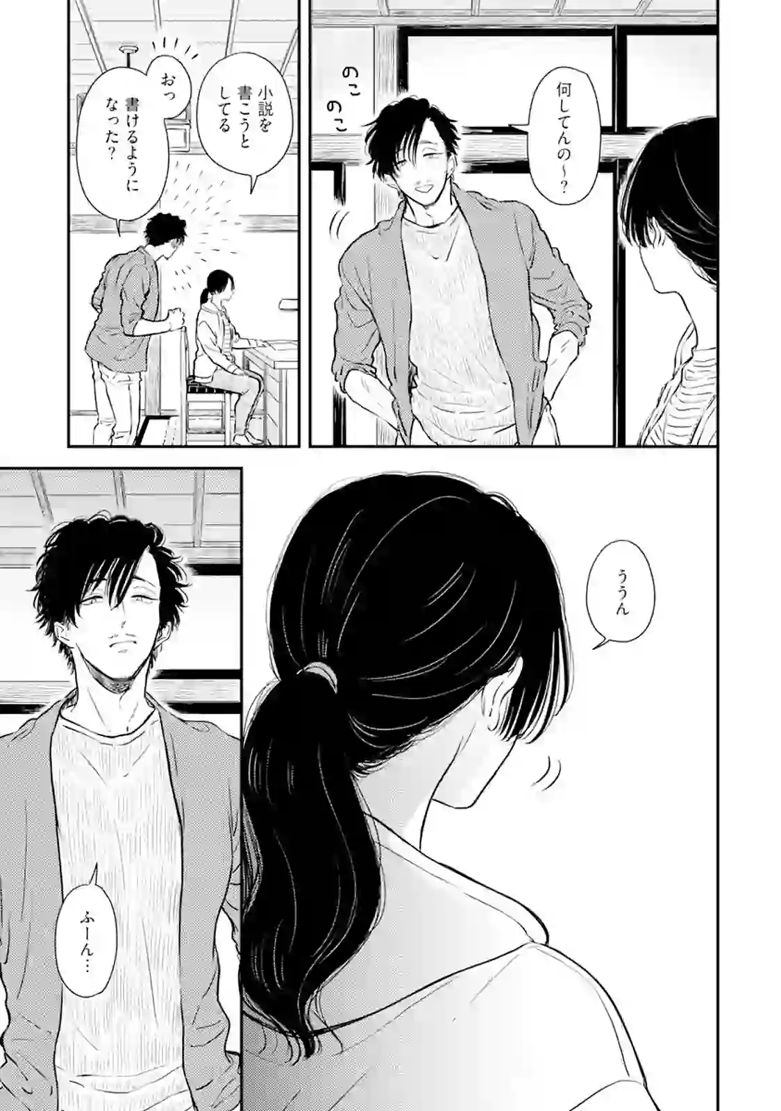 ふみちゃんの楽園【コミックス版】（2）《R18版》 – hitomi raw 無料エロ漫画フル館 サンプルエロ画像 3