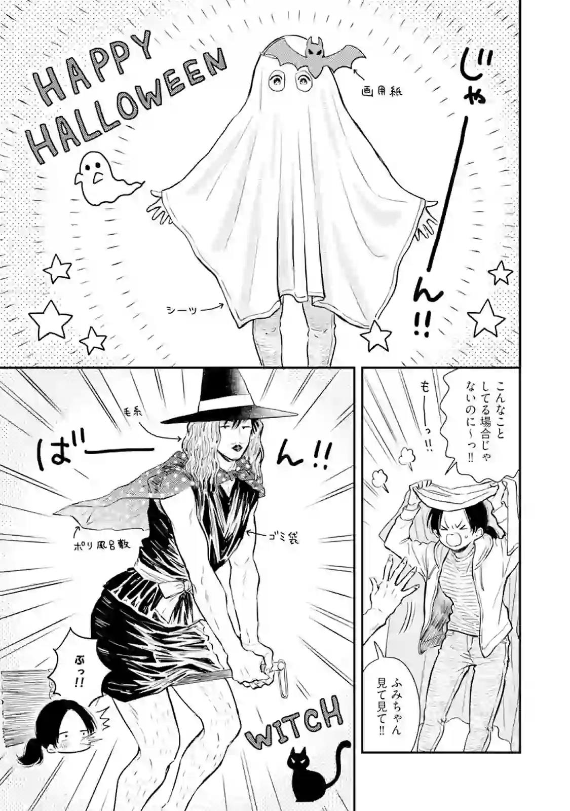 ふみちゃんの楽園【コミックス版】（2）《R18版》 – hitomi raw 無料エロ漫画フル館 サンプルエロ画像 5