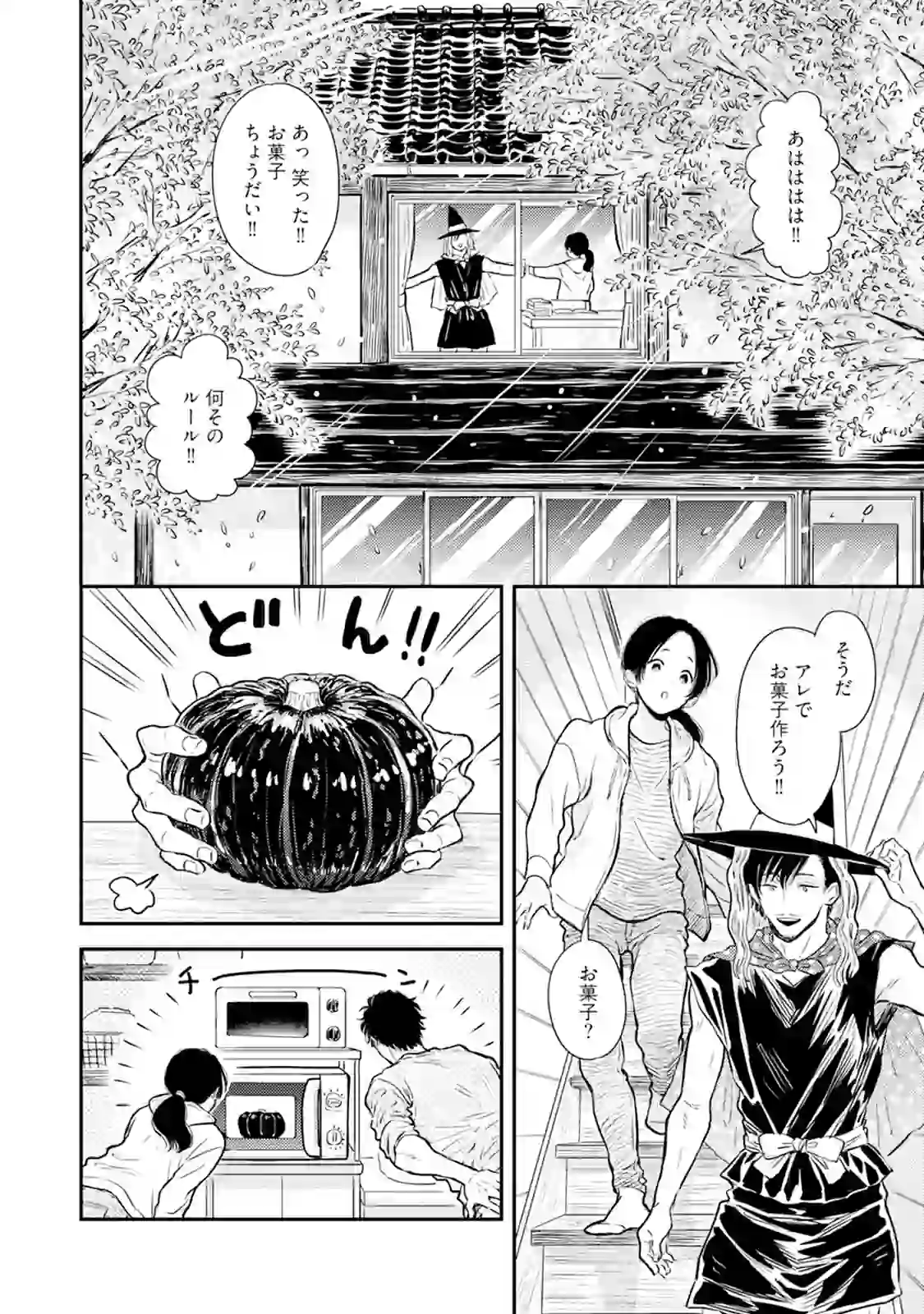 ふみちゃんの楽園【コミックス版】（2）《R18版》 – hitomi raw 無料エロ漫画フル館 サンプルエロ画像 6