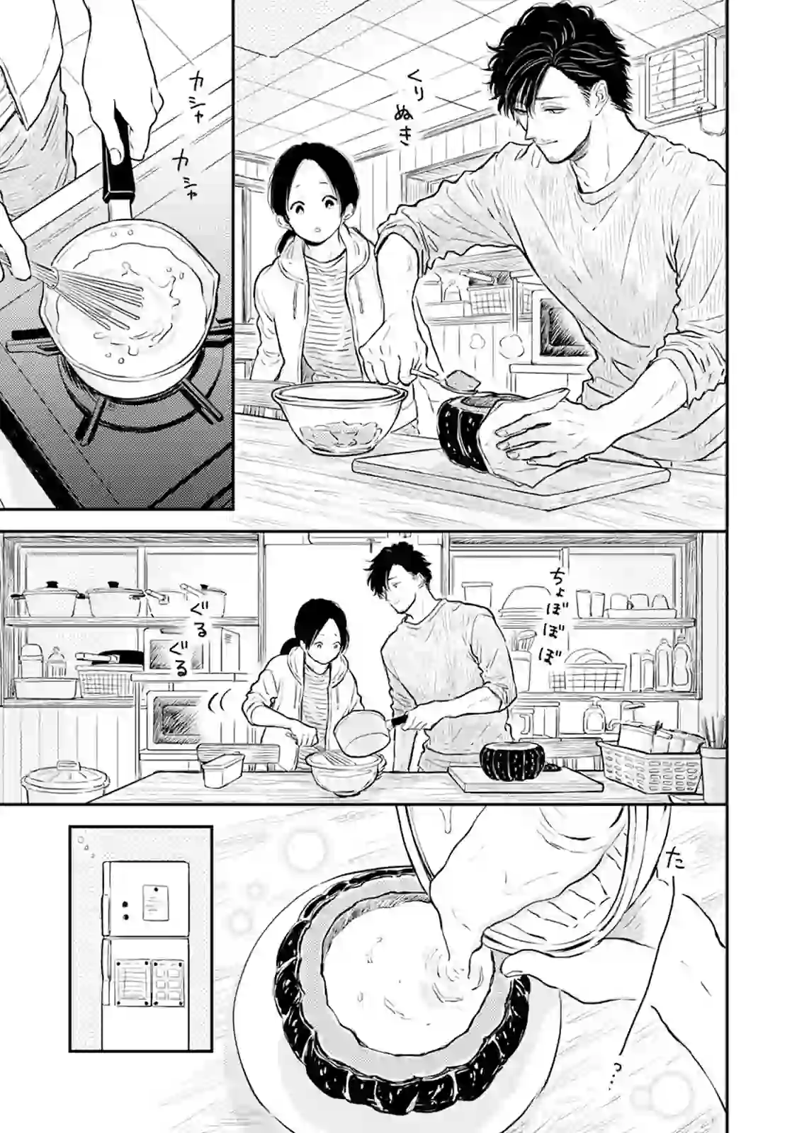 ふみちゃんの楽園【コミックス版】（2）《R18版》 – hitomi raw 無料エロ漫画フル館 サンプルエロ画像 7