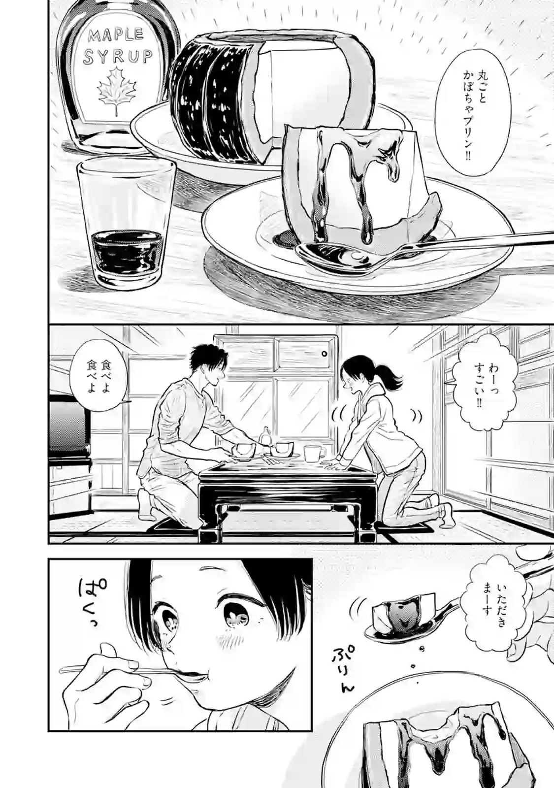 ふみちゃんの楽園【コミックス版】（2）《R18版》 – hitomi raw 無料エロ漫画フル館 サンプルエロ画像 8