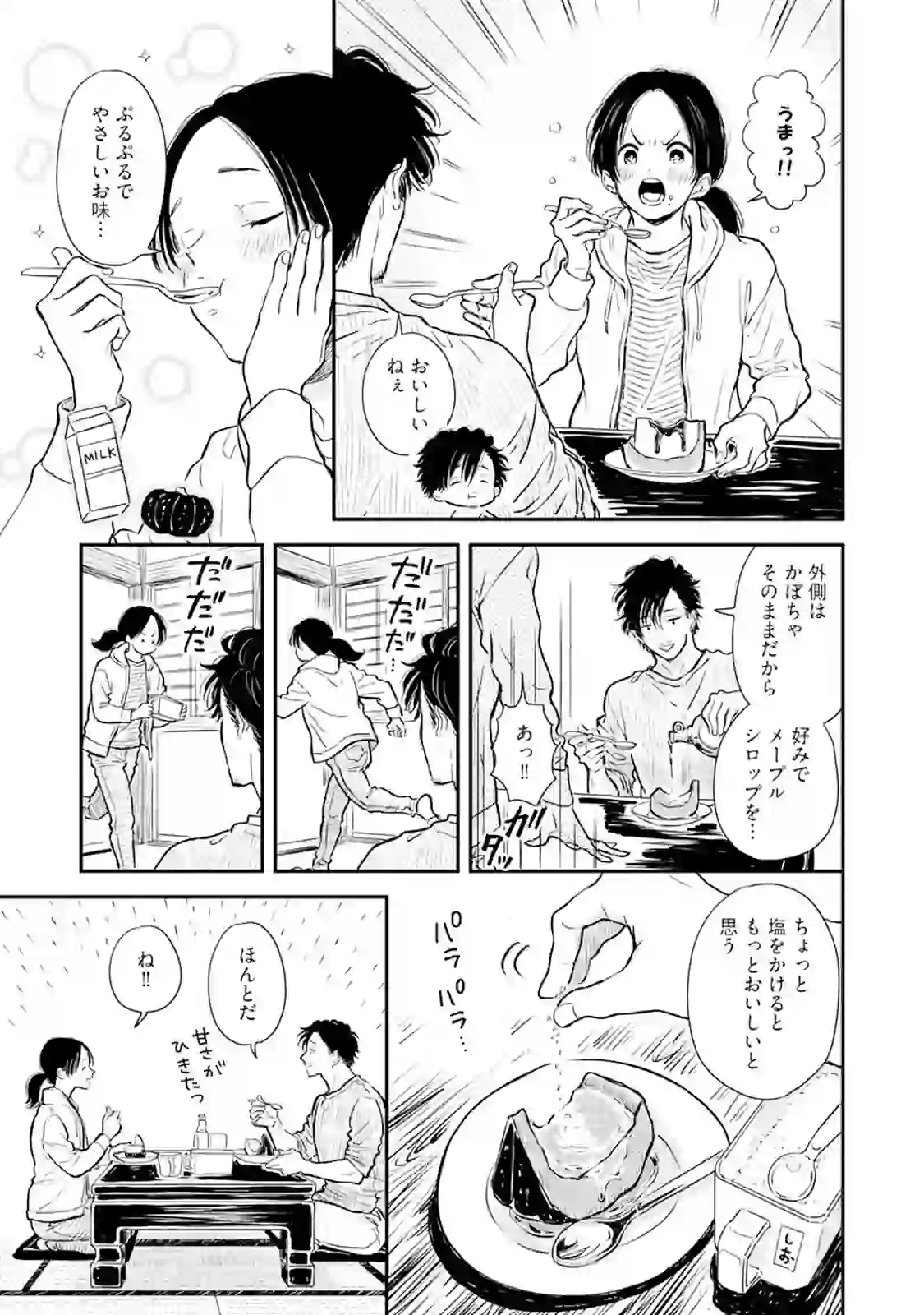 ふみちゃんの楽園【コミックス版】（2）《R18版》 – hitomi raw 無料エロ漫画フル館 サンプルエロ画像 9