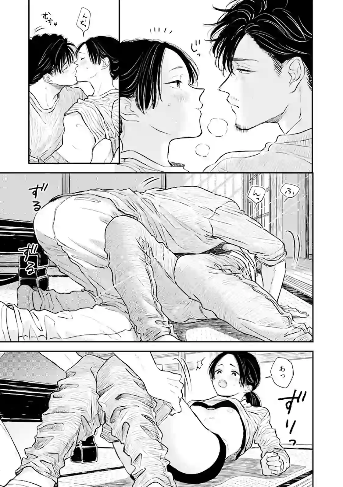 ふみちゃんの楽園【コミックス版】（2）《R18版》 – hitomi raw 無料エロ漫画フル館 サンプルエロ画像 13
