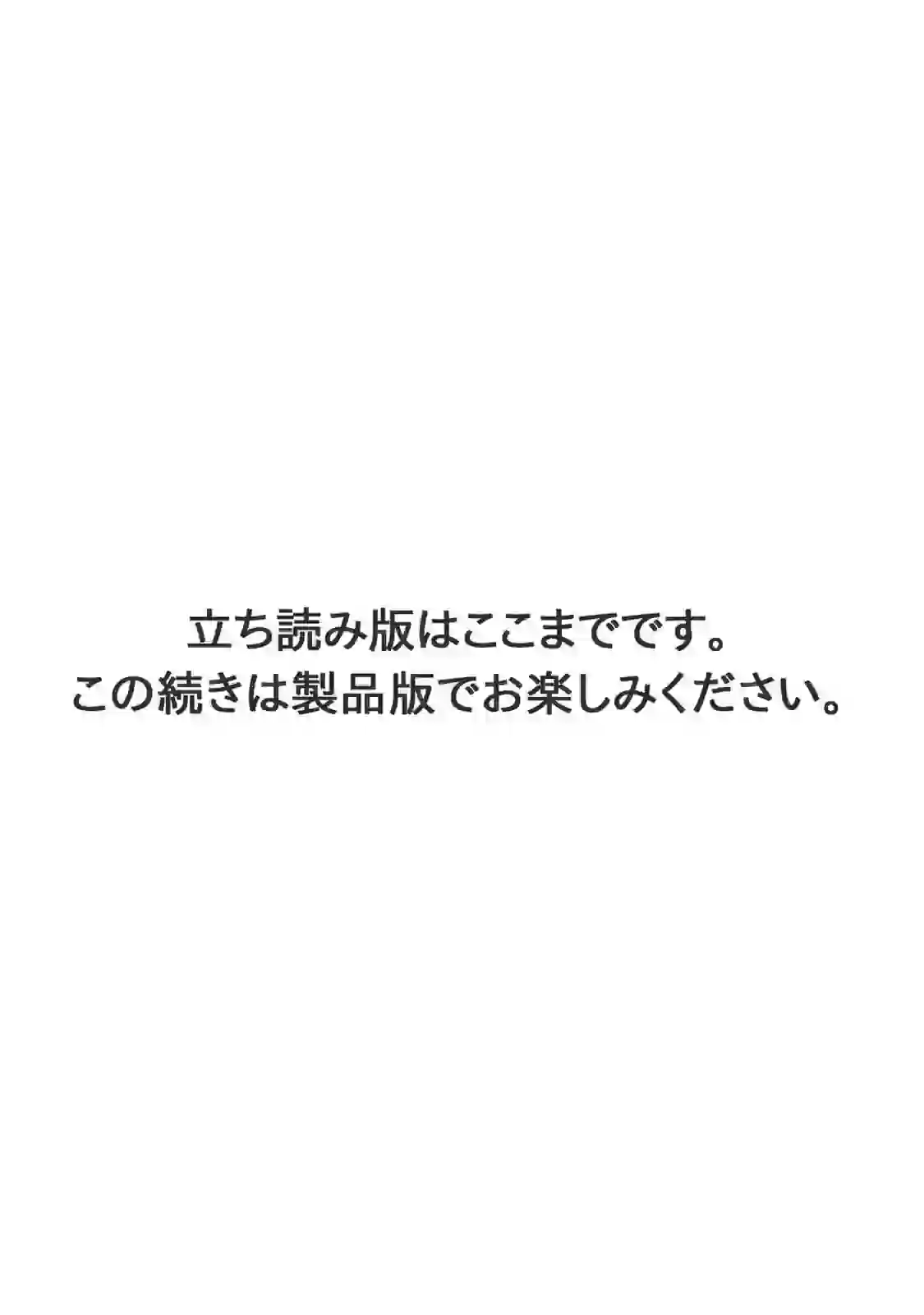 ふみちゃんの楽園【コミックス版】（2）《R18版》 – hitomi raw 無料エロ漫画フル館 サンプルエロ画像 18