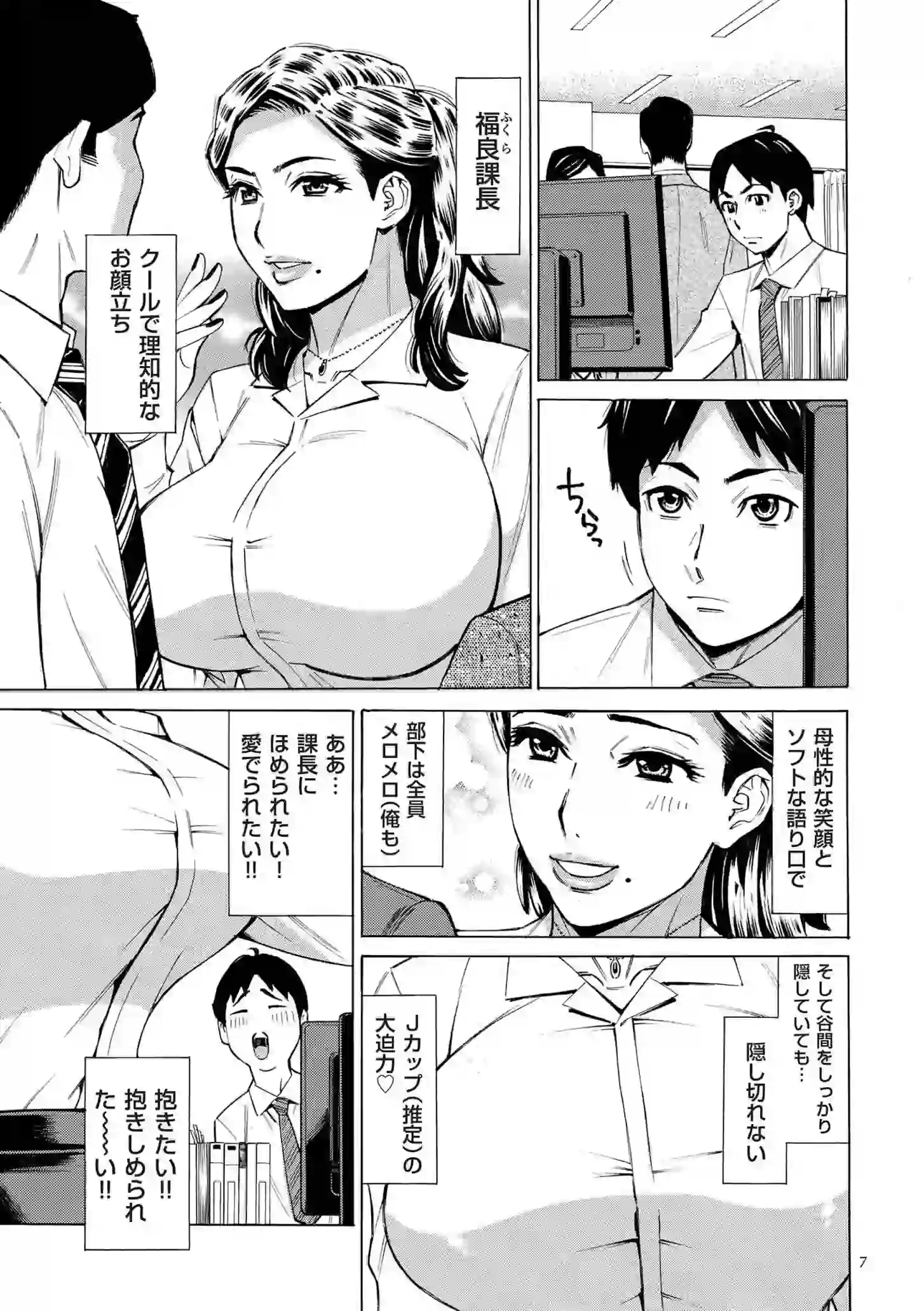 Three MILFs 福良家の淫乱3熟女 – hitomi raw 無料エロ漫画フル館 サンプルエロ画像 7