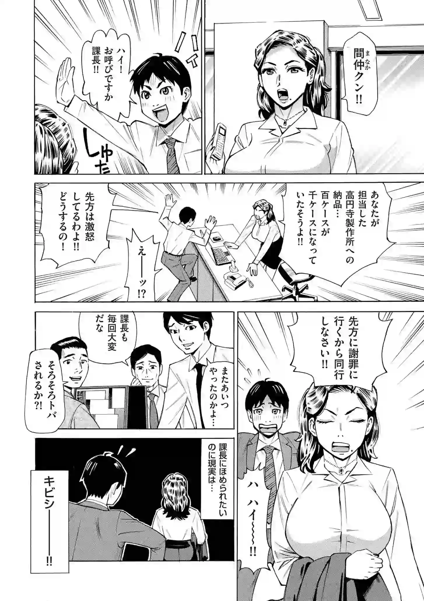 Three MILFs 福良家の淫乱3熟女 – hitomi raw 無料エロ漫画フル館 サンプルエロ画像 8