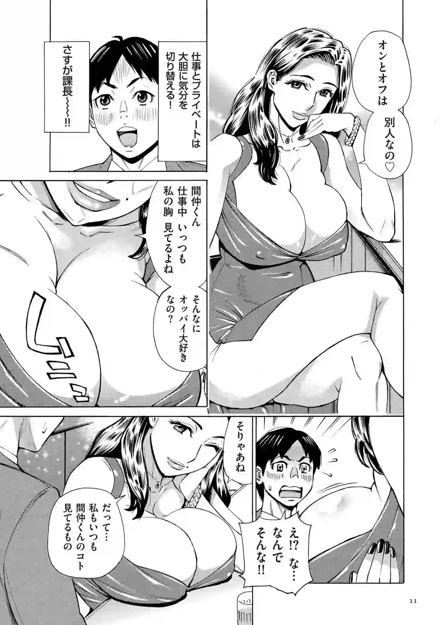 Three MILFs 福良家の淫乱3熟女 – hitomi raw 無料エロ漫画フル館 サンプルエロ画像 11