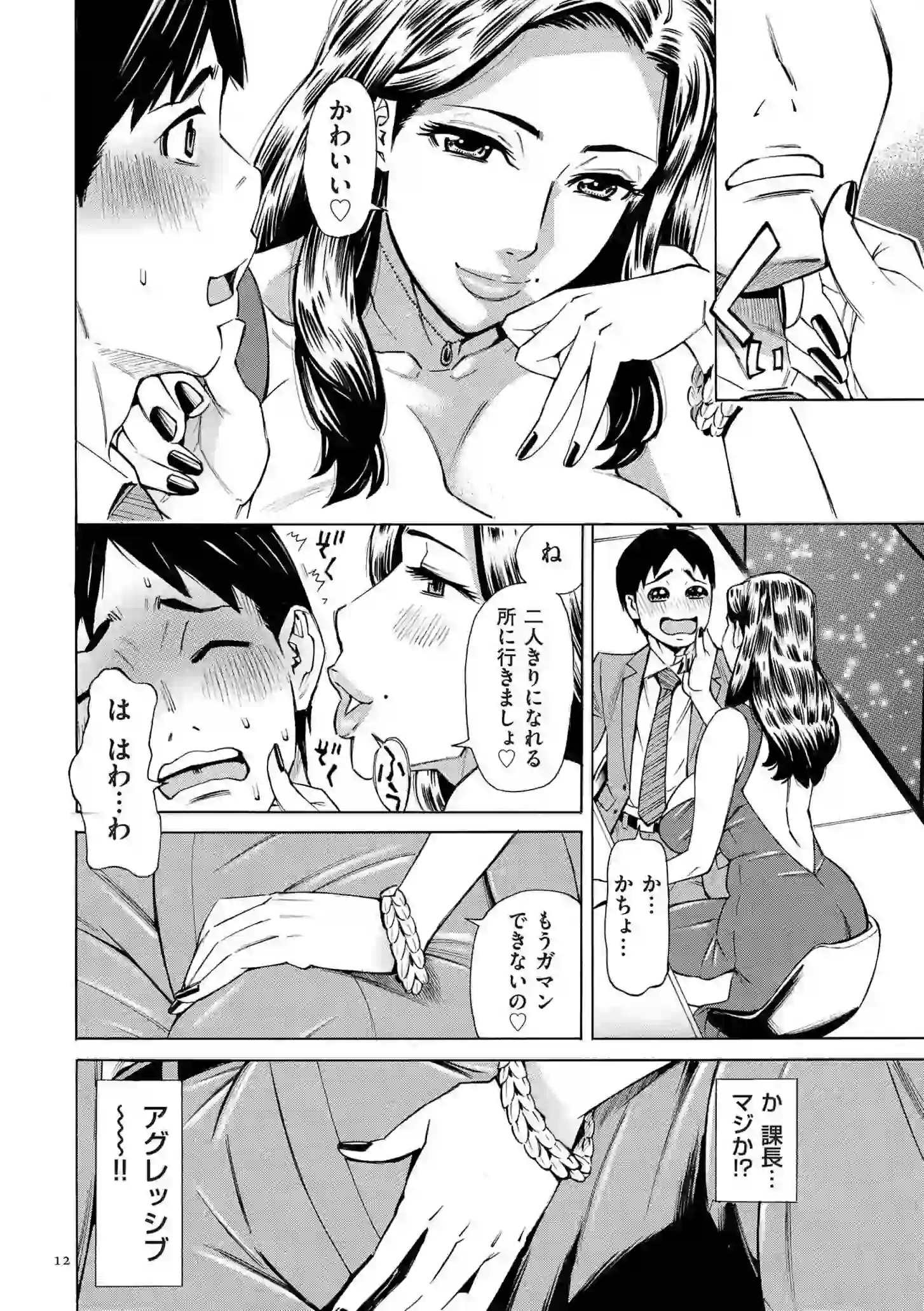 Three MILFs 福良家の淫乱3熟女 – hitomi raw 無料エロ漫画フル館 サンプルエロ画像 12