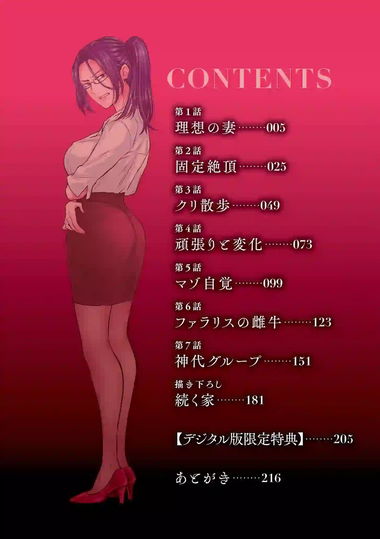 接待妻熟成【デジタル版限定特典付き】 – hitomi raw 無料エロ漫画フル館 サンプルエロ画像 4