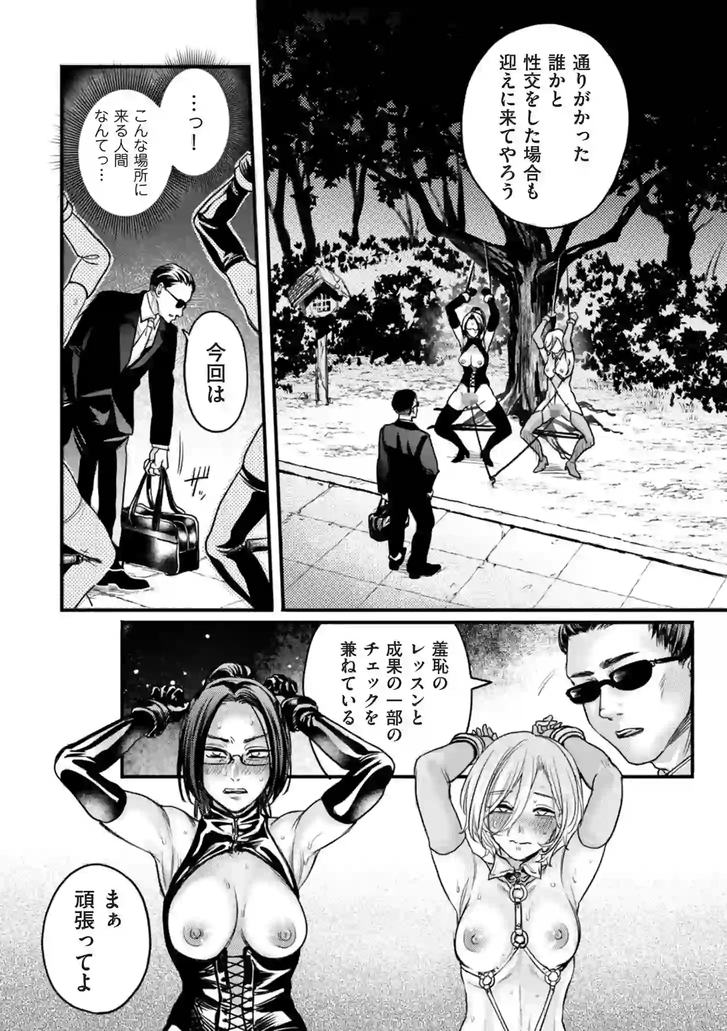接待妻熟成【デジタル版限定特典付き】 – hitomi raw 無料エロ漫画フル館 サンプルエロ画像 12