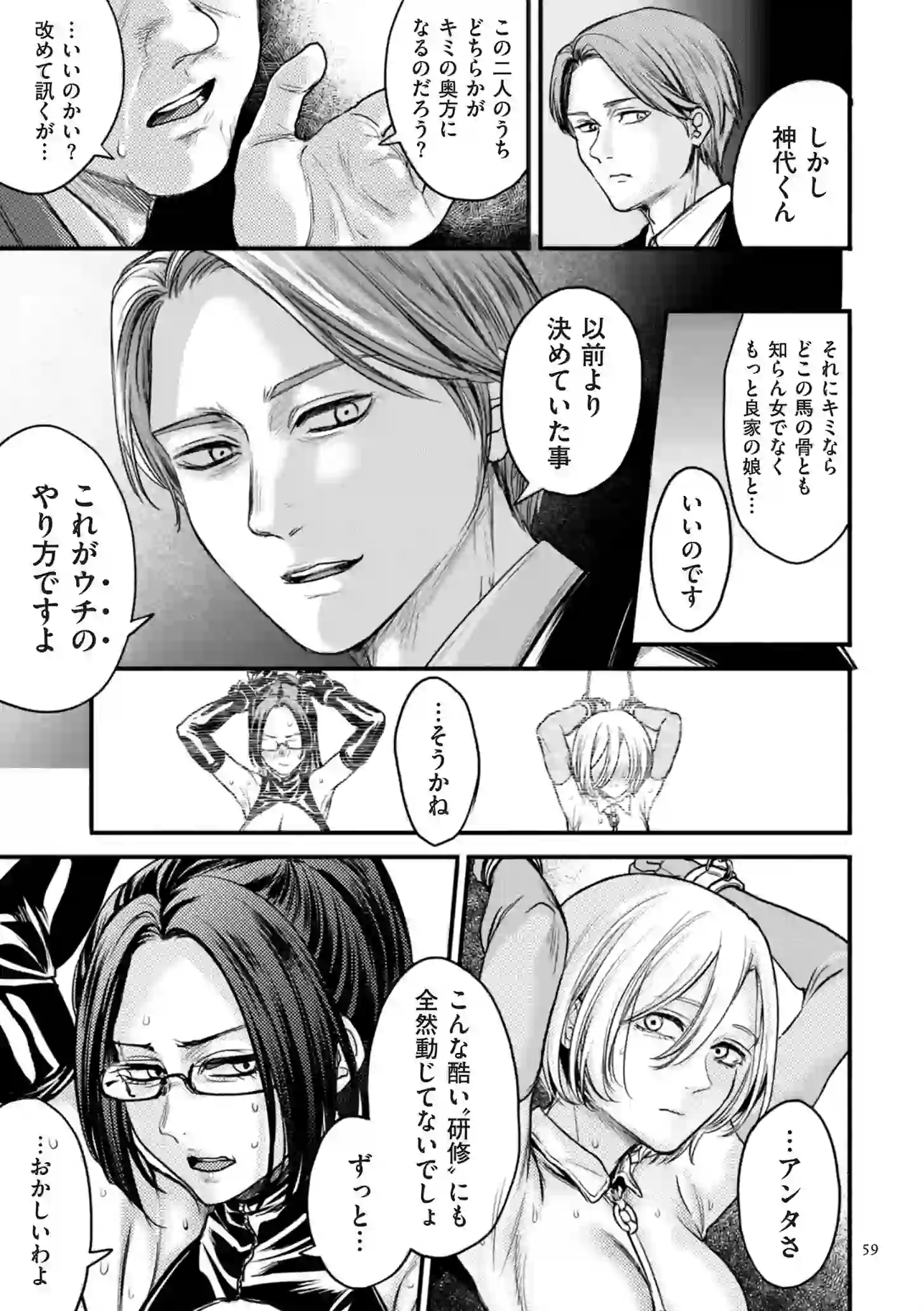 接待妻熟成【デジタル版限定特典付き】 – hitomi raw 無料エロ漫画フル館 サンプルエロ画像 15