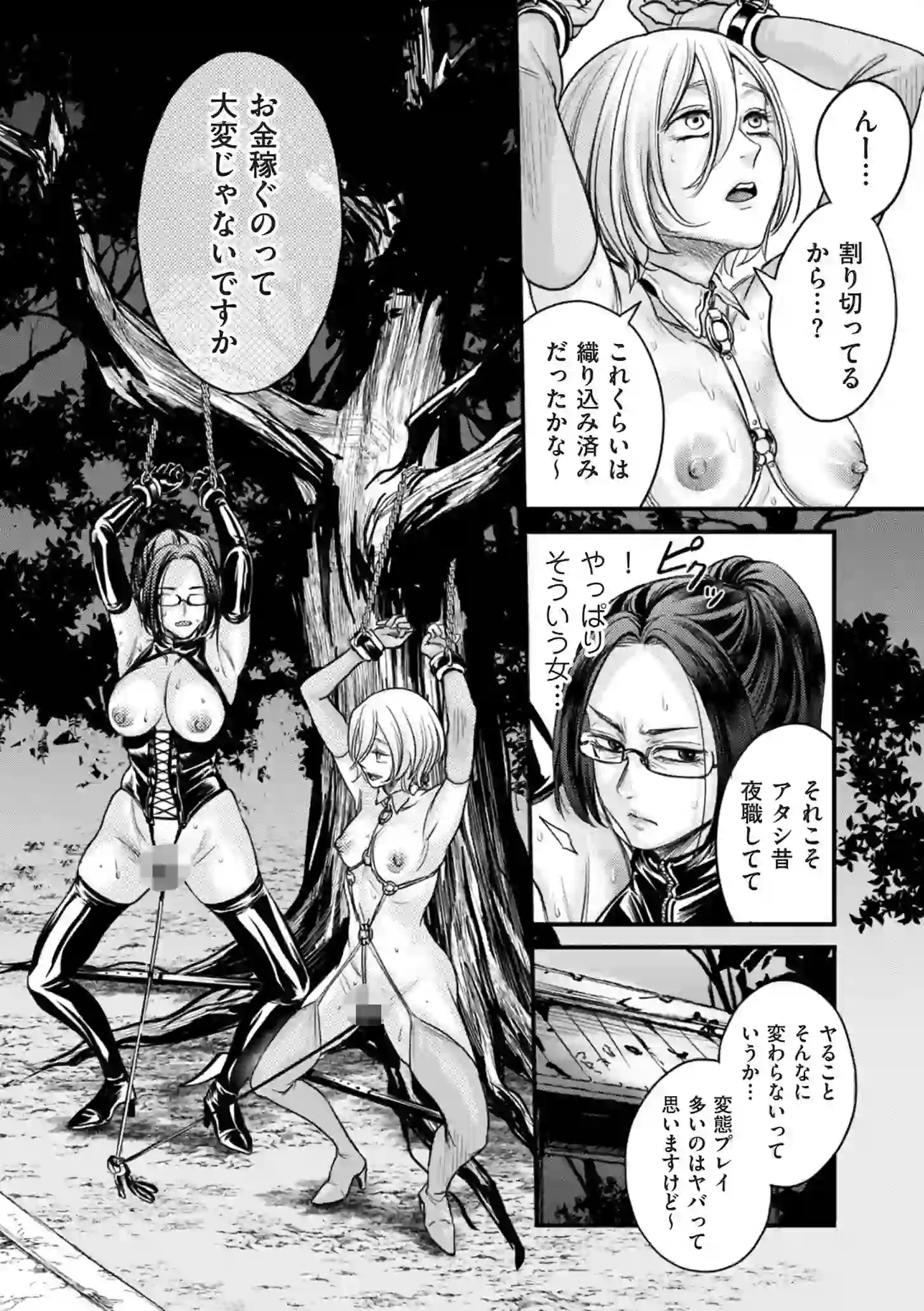 接待妻熟成【デジタル版限定特典付き】 – hitomi raw 無料エロ漫画フル館 サンプルエロ画像 16