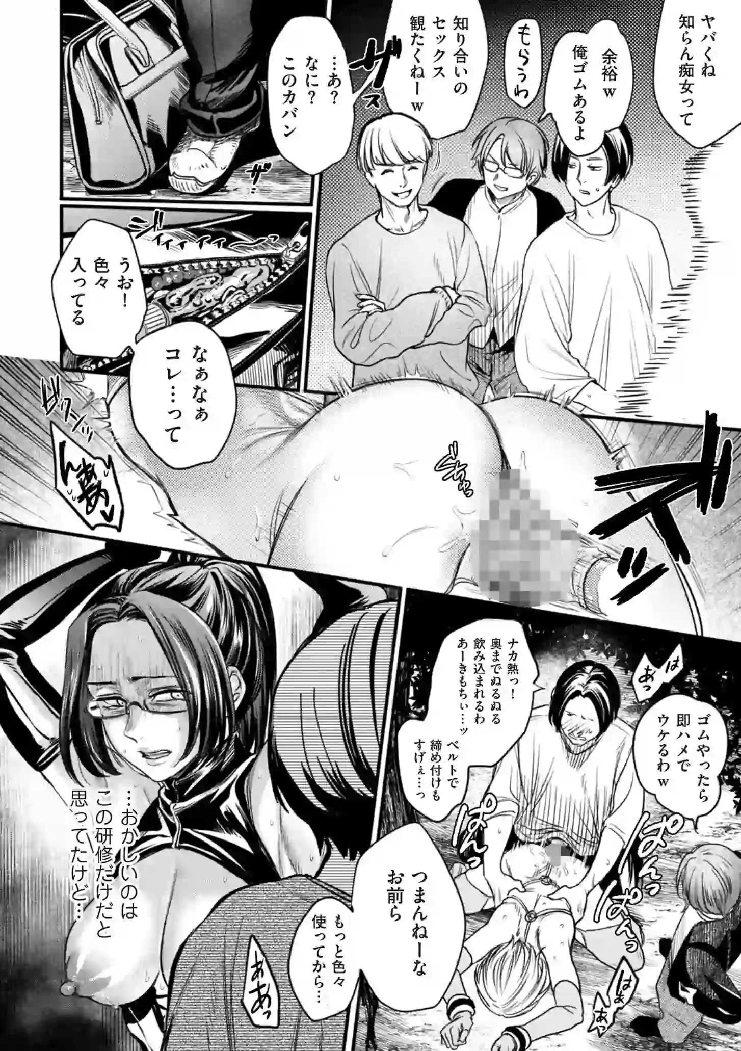 接待妻熟成【デジタル版限定特典付き】 – hitomi raw 無料エロ漫画フル館 サンプルエロ画像 20