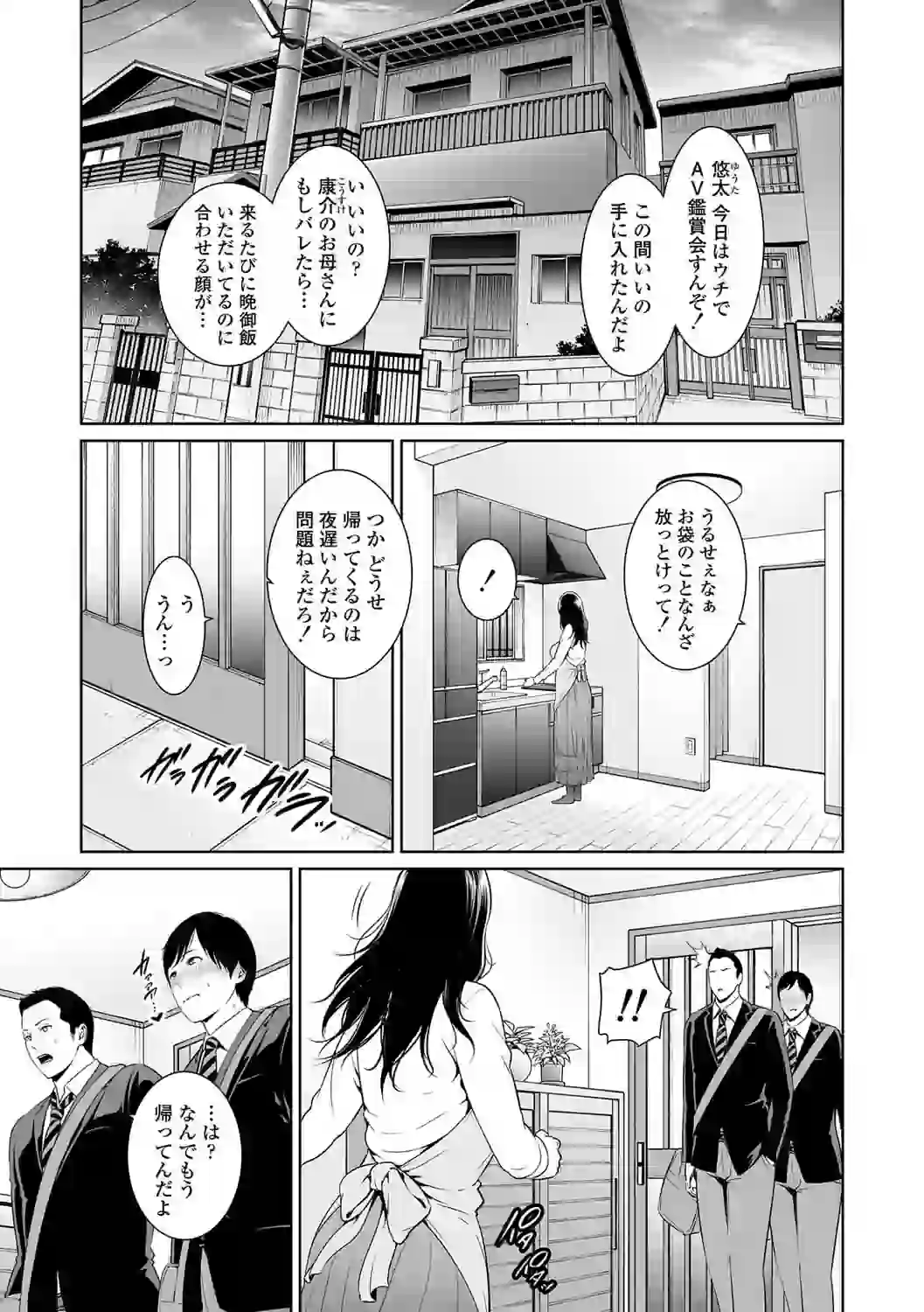 断れない母【FANZA限定特典付き】 – hitomi raw 無料エロ漫画フル館 サンプルエロ画像 4