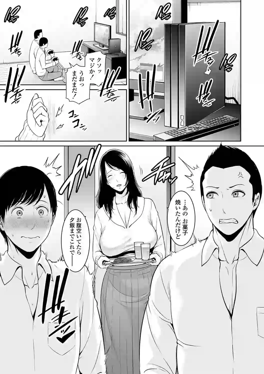 断れない母【FANZA限定特典付き】 – hitomi raw 無料エロ漫画フル館 サンプルエロ画像 6