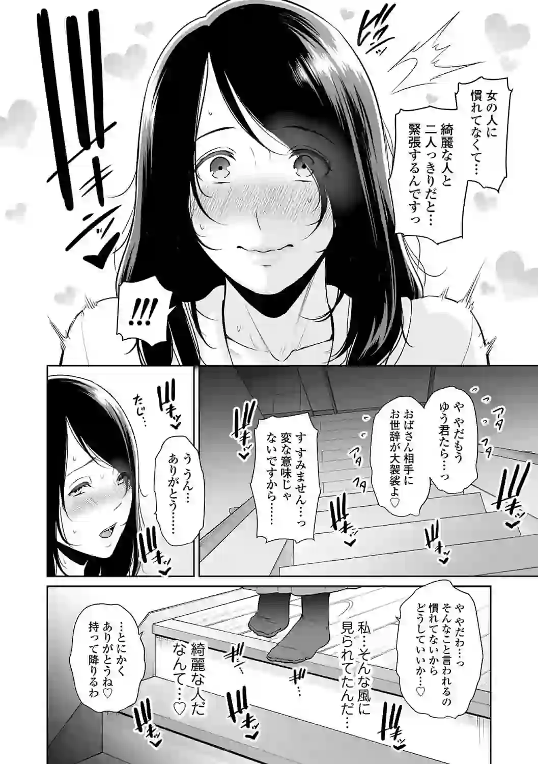 断れない母【FANZA限定特典付き】 – hitomi raw 無料エロ漫画フル館 サンプルエロ画像 11