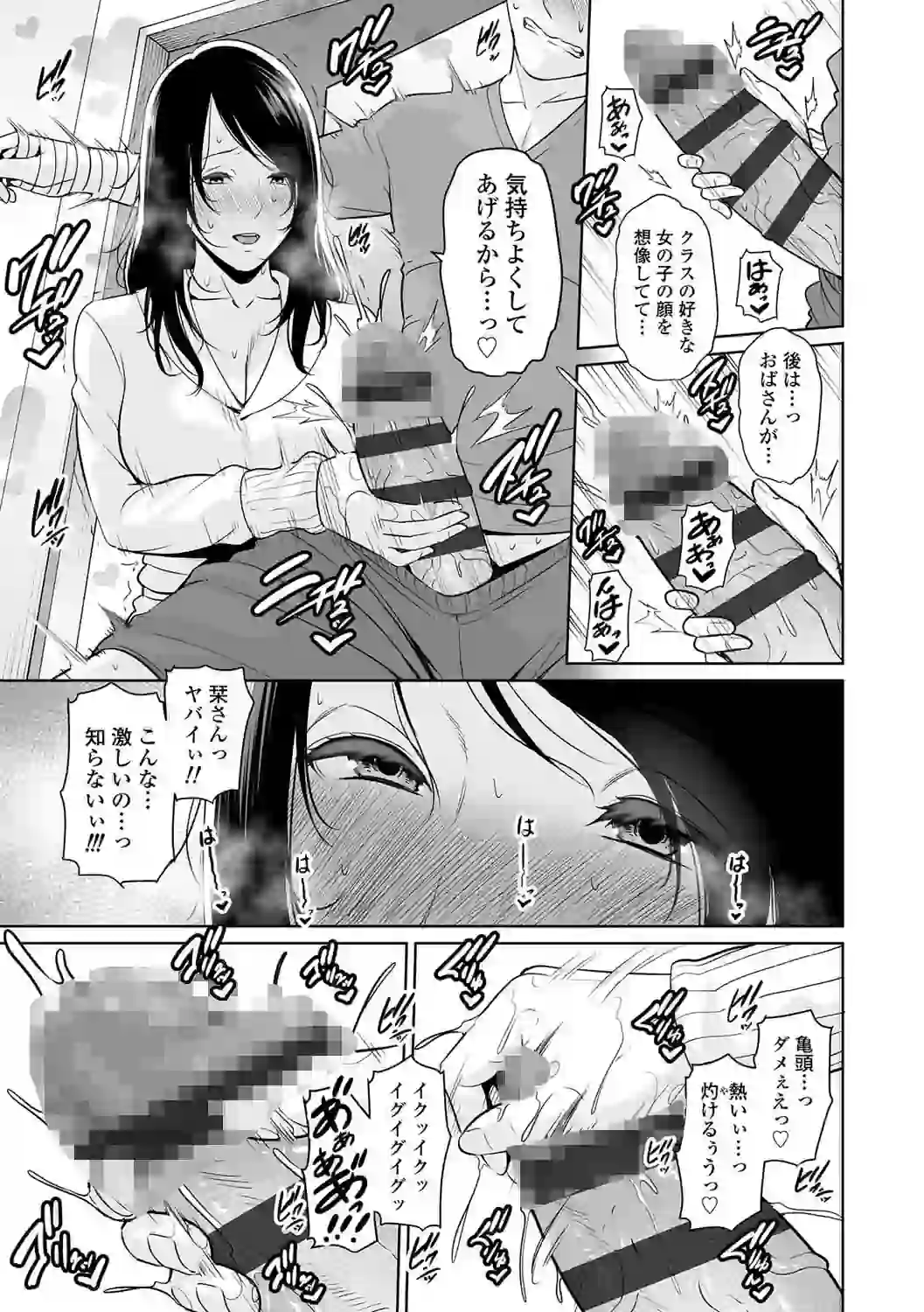 断れない母【FANZA限定特典付き】 – hitomi raw 無料エロ漫画フル館 サンプルエロ画像 20