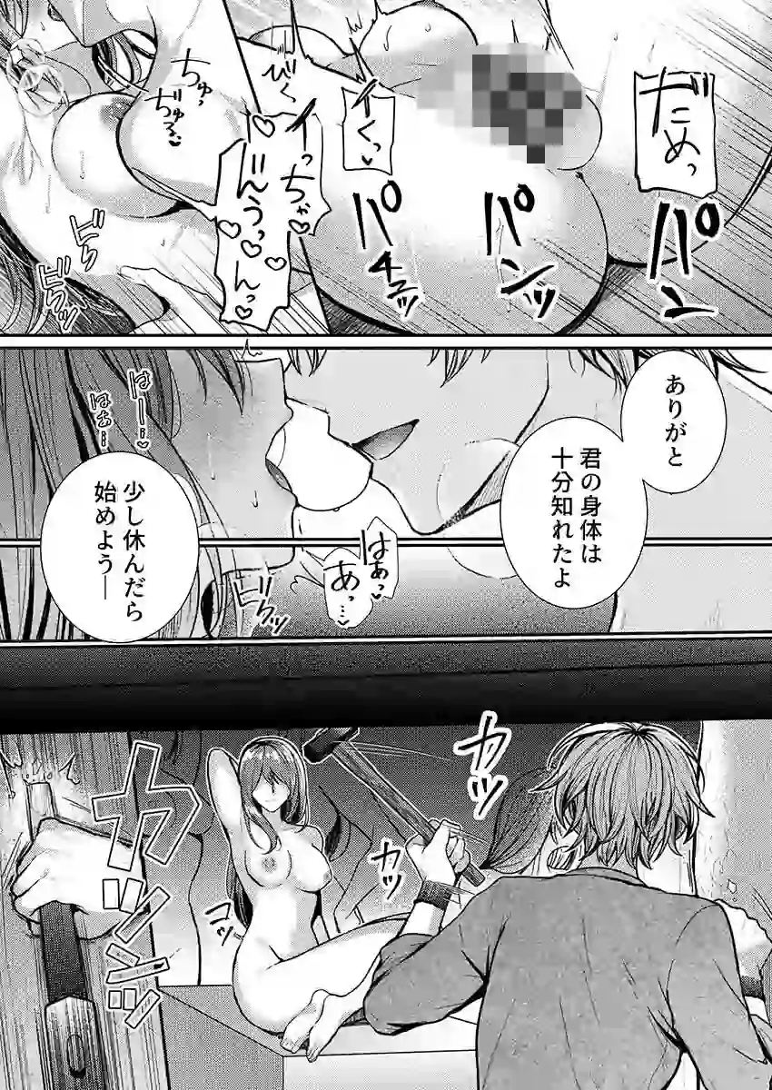 こんなことまでスルんですか!?ヤバい噂の彫刻家の〇〇だけで、イク【電子単行本】【デジタル特装版】【FANZA限定イラスト付き】 第1巻 – hitomi raw 無料エロ漫画フル館 サンプルエロ画像 3