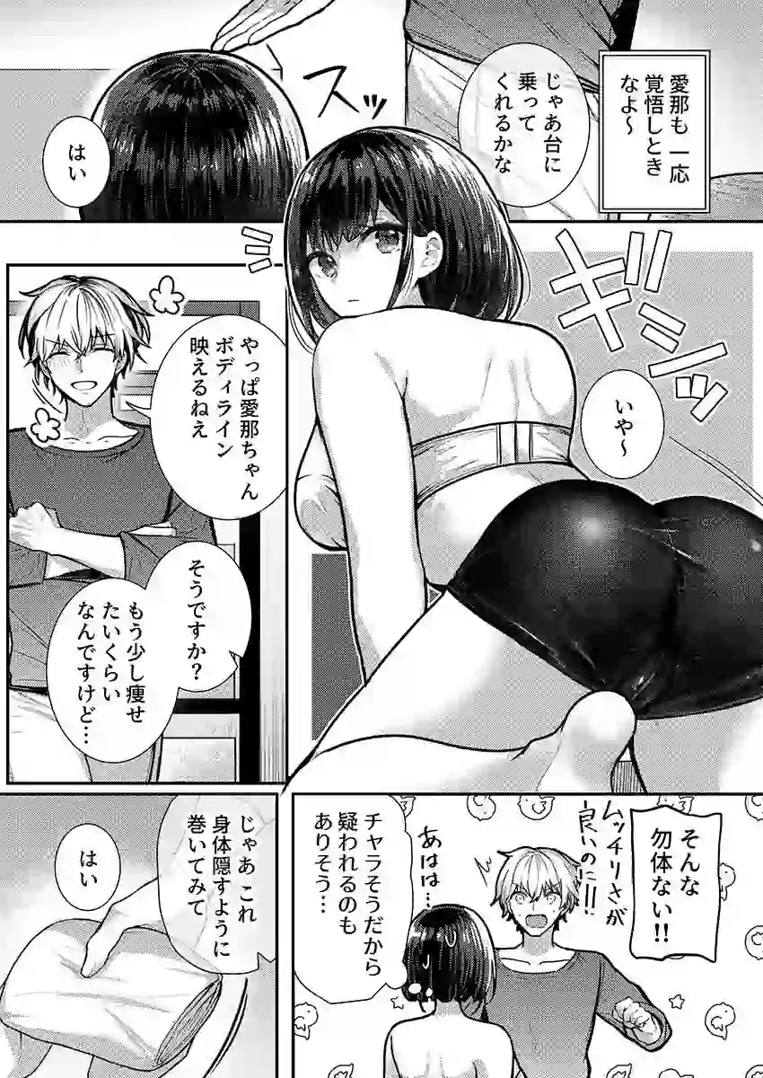 こんなことまでスルんですか!?ヤバい噂の彫刻家の〇〇だけで、イク【電子単行本】【デジタル特装版】【FANZA限定イラスト付き】 第1巻 – hitomi raw 無料エロ漫画フル館 サンプルエロ画像 12