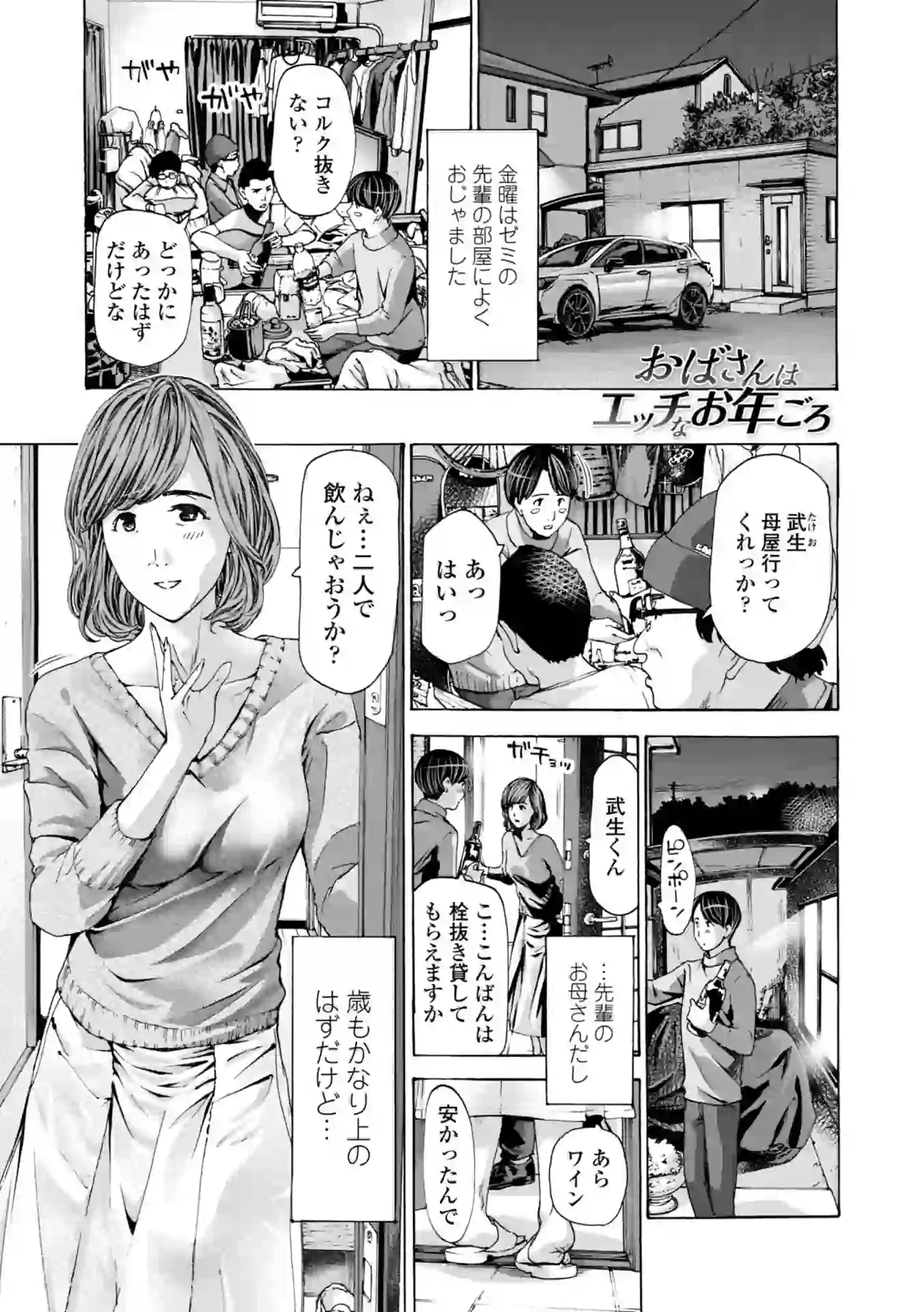 おばさんはエッチなお年ごろ – hitomi raw 無料エロ漫画フル館 サンプルエロ画像 2