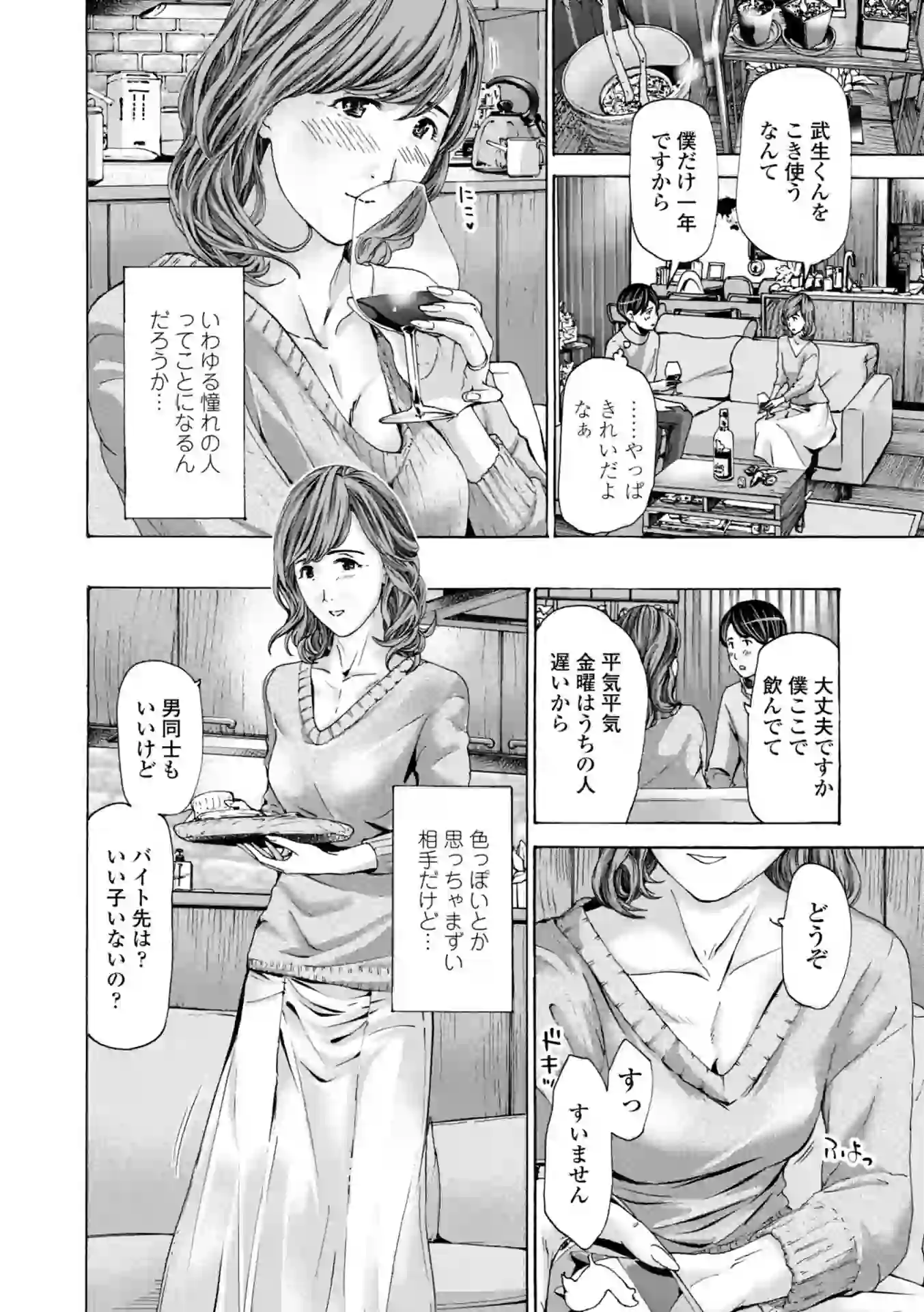 おばさんはエッチなお年ごろ – hitomi raw 無料エロ漫画フル館 サンプルエロ画像 3
