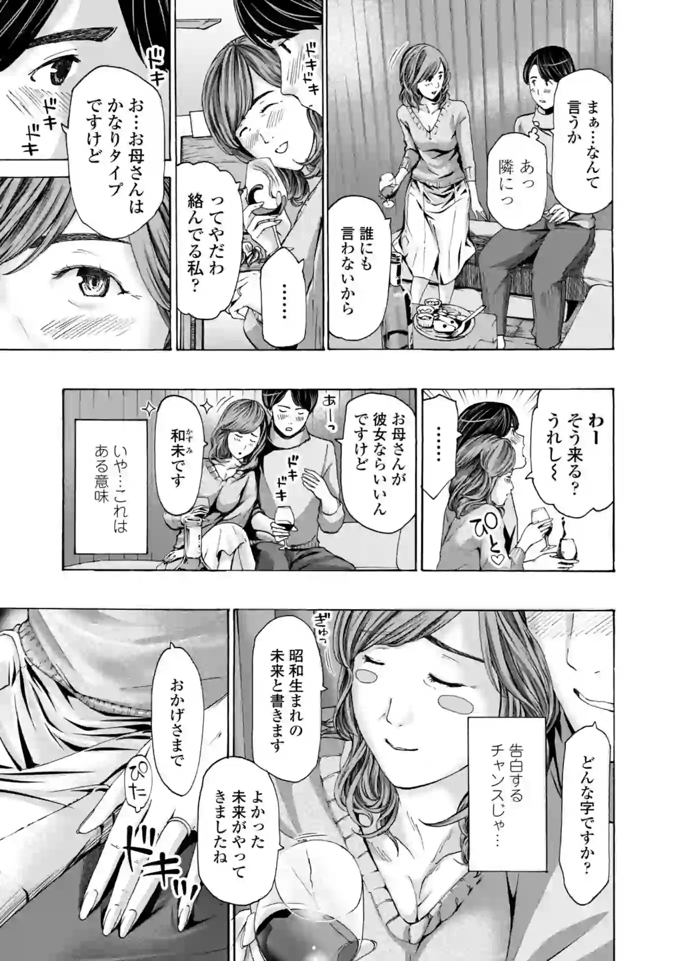 おばさんはエッチなお年ごろ – hitomi raw 無料エロ漫画フル館 サンプルエロ画像 4