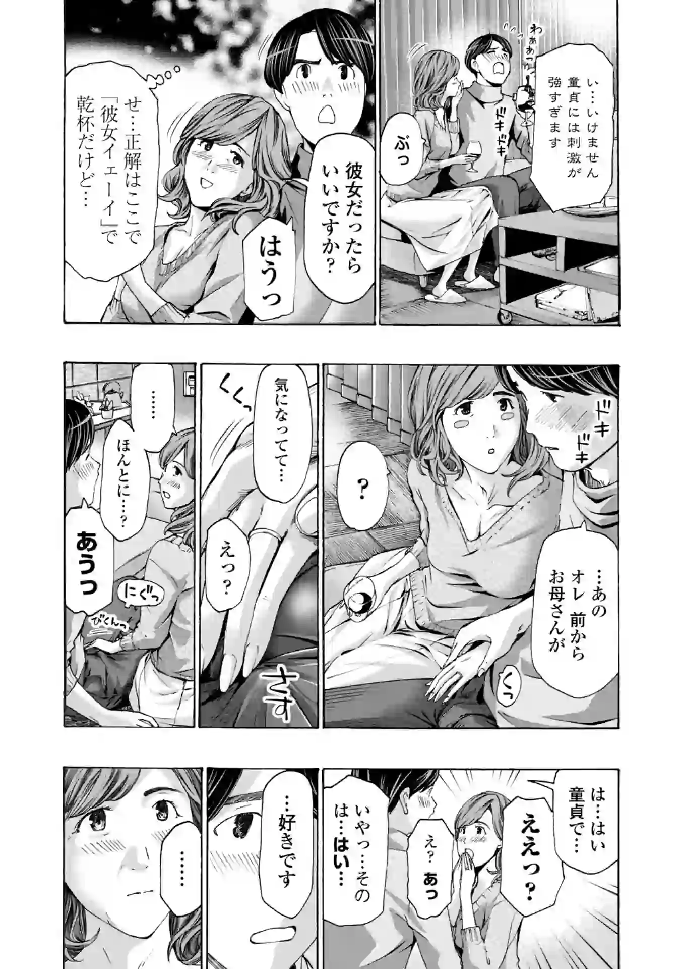 おばさんはエッチなお年ごろ – hitomi raw 無料エロ漫画フル館 サンプルエロ画像 5