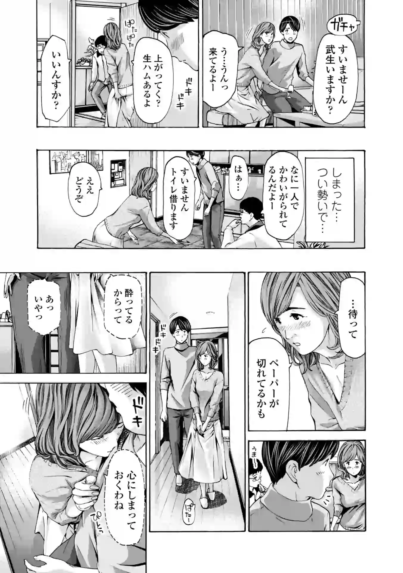 おばさんはエッチなお年ごろ – hitomi raw 無料エロ漫画フル館 サンプルエロ画像 6
