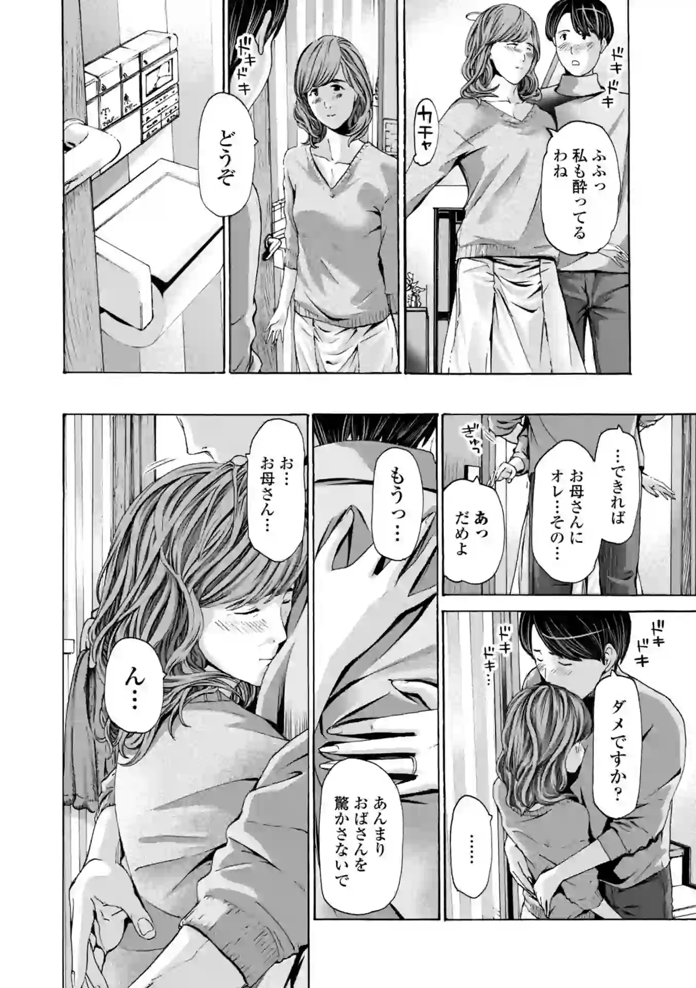 おばさんはエッチなお年ごろ – hitomi raw 無料エロ漫画フル館 サンプルエロ画像 7