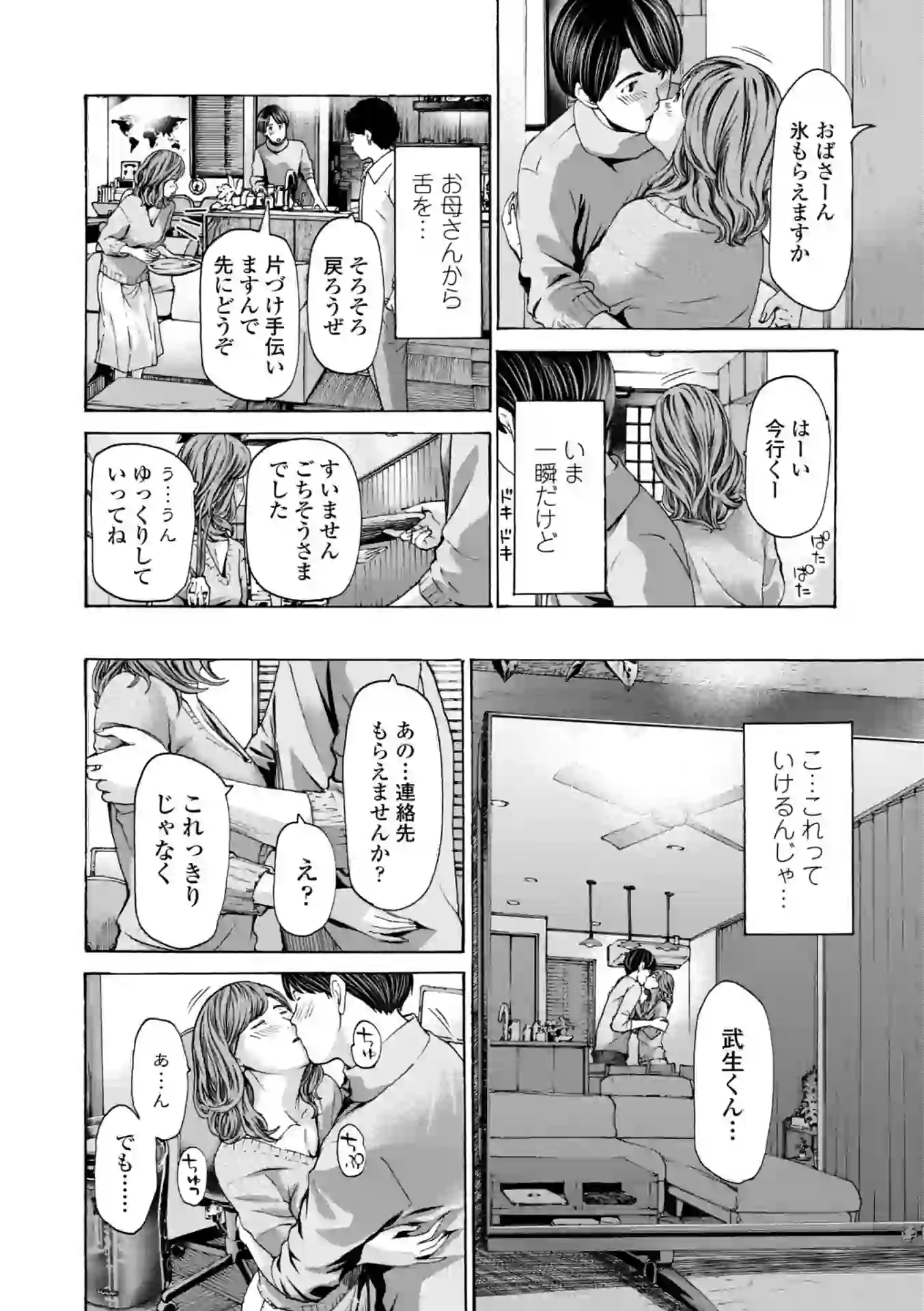 おばさんはエッチなお年ごろ – hitomi raw 無料エロ漫画フル館 サンプルエロ画像 9