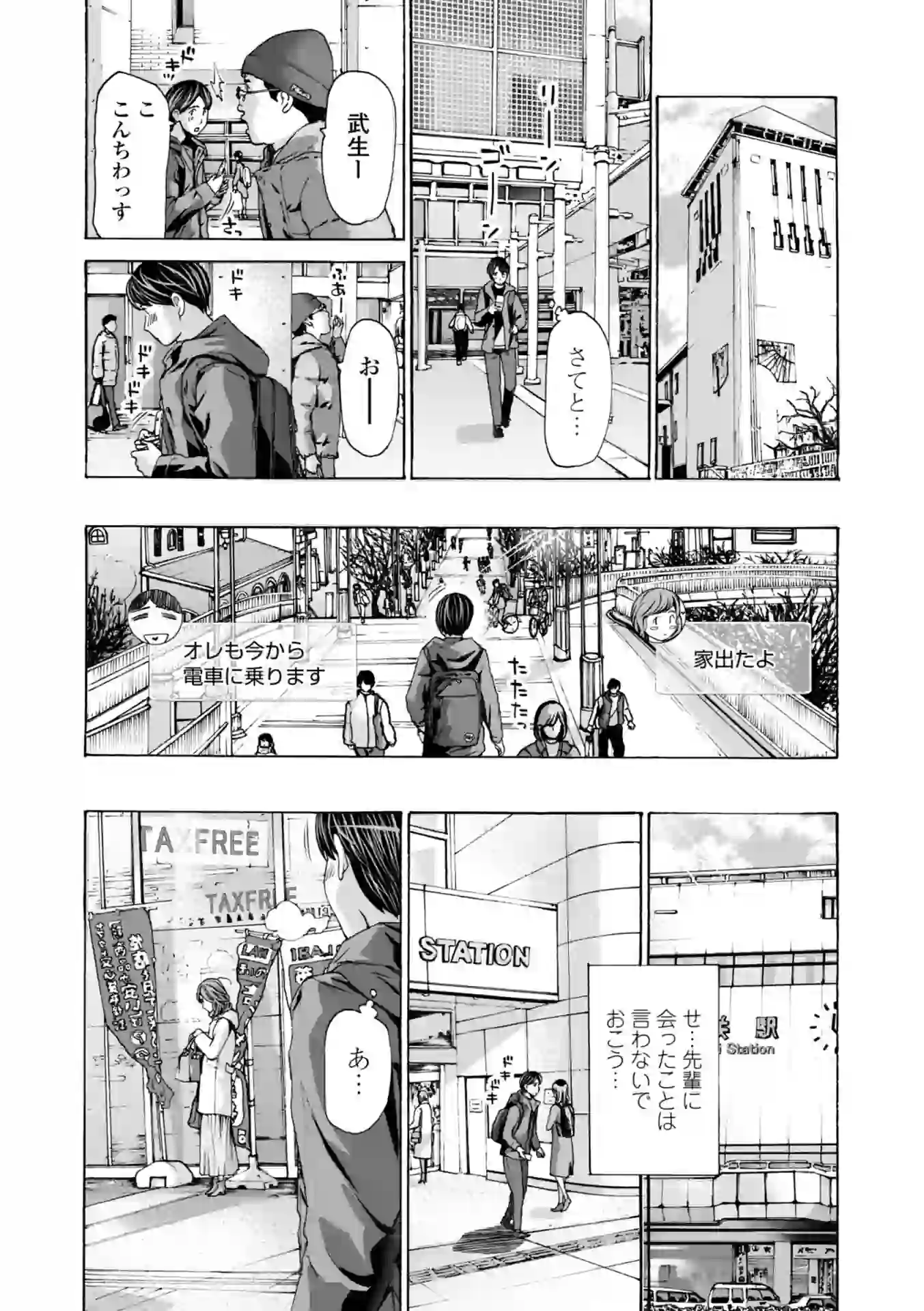 おばさんはエッチなお年ごろ – hitomi raw 無料エロ漫画フル館 サンプルエロ画像 11