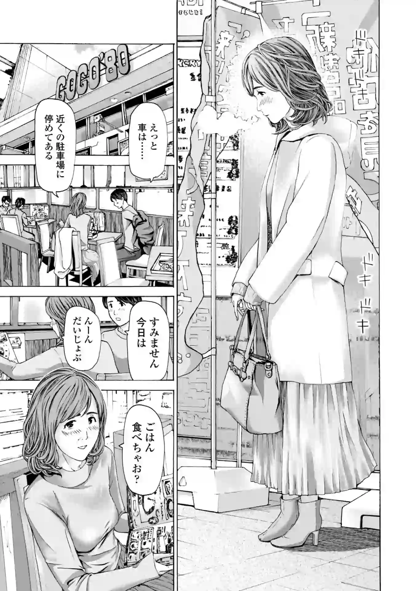 おばさんはエッチなお年ごろ – hitomi raw 無料エロ漫画フル館 サンプルエロ画像 12