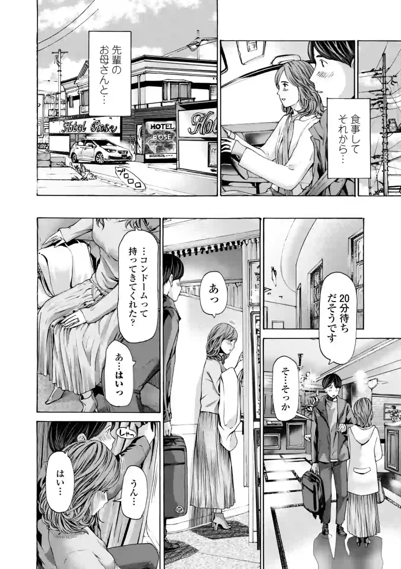おばさんはエッチなお年ごろ – hitomi raw 無料エロ漫画フル館 サンプルエロ画像 13