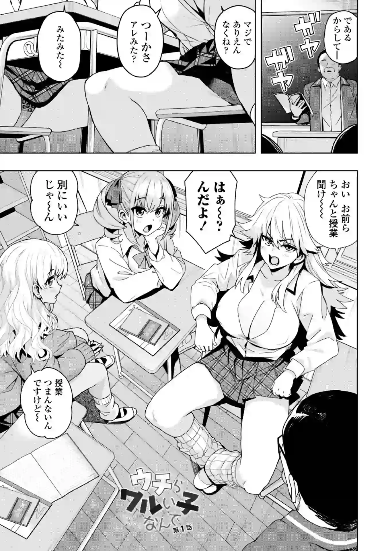 ウチらワルい子なんで【デジタル版SP特装版】 – hitomi raw 無料エロ漫画フル館 サンプルエロ画像 2