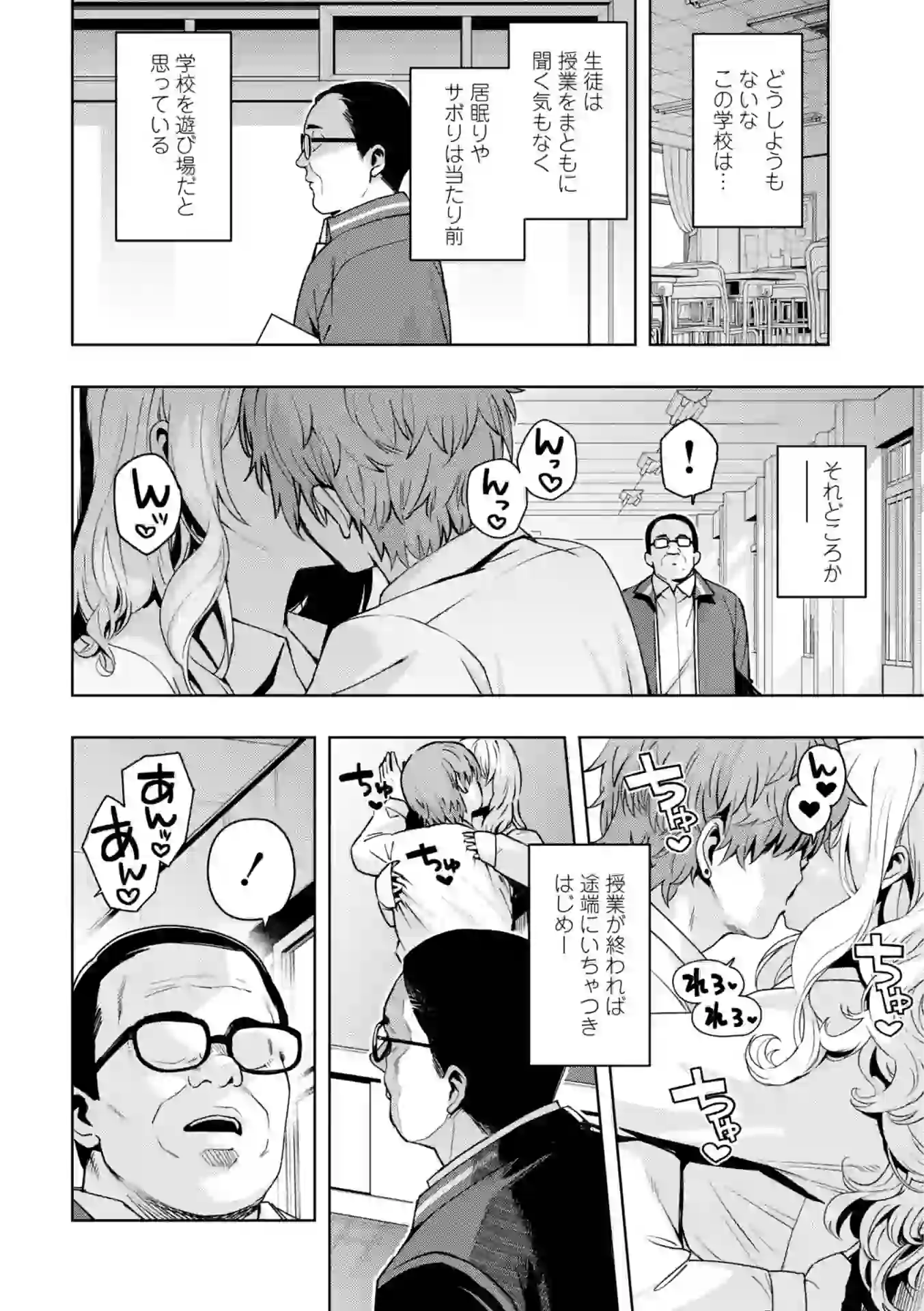ウチらワルい子なんで【デジタル版SP特装版】 – hitomi raw 無料エロ漫画フル館 サンプルエロ画像 3