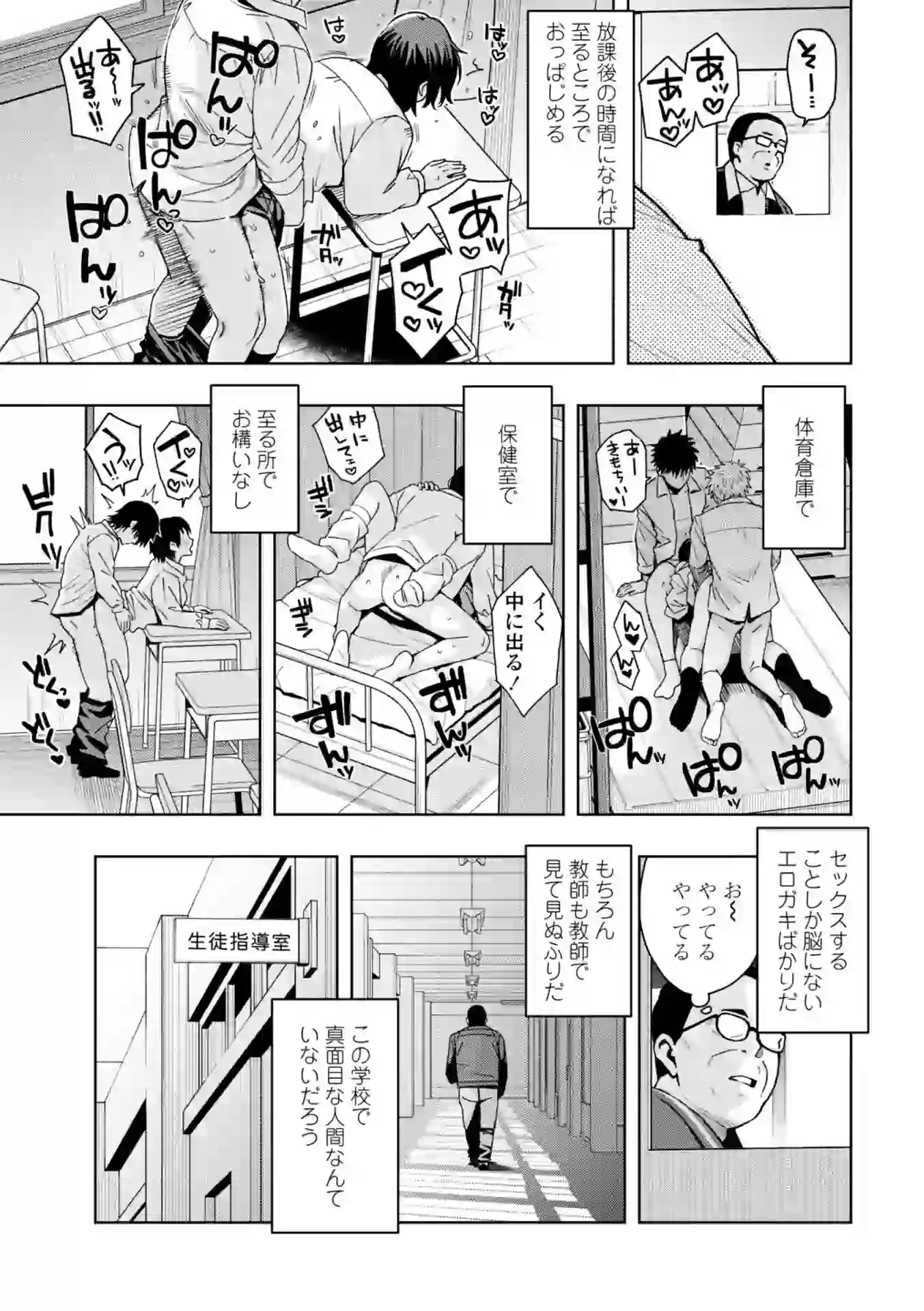 ウチらワルい子なんで【デジタル版SP特装版】 – hitomi raw 無料エロ漫画フル館 サンプルエロ画像 4