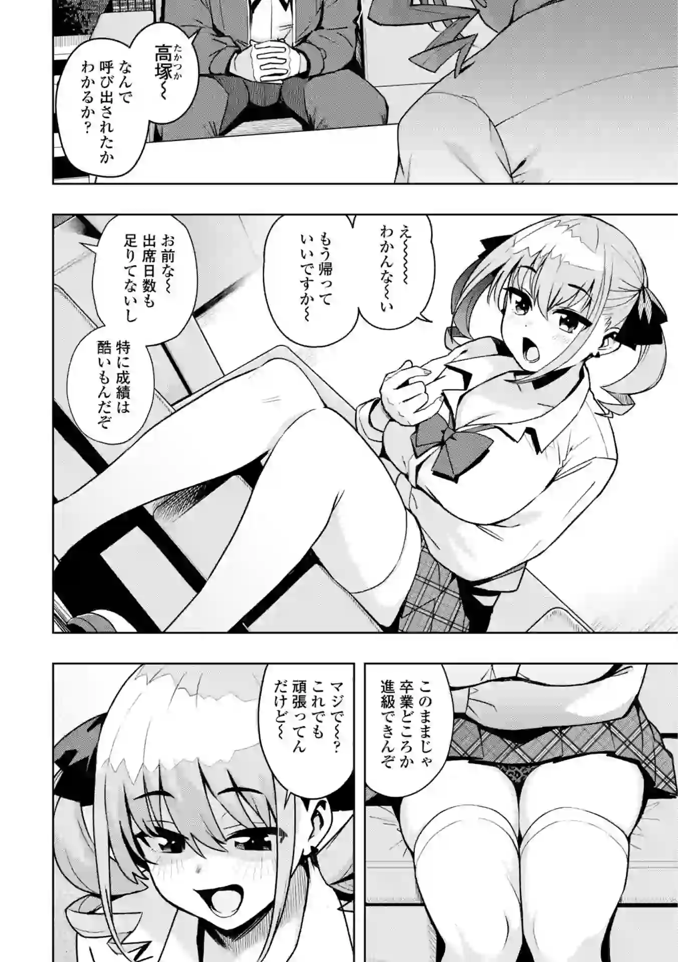 ウチらワルい子なんで【デジタル版SP特装版】 – hitomi raw 無料エロ漫画フル館 サンプルエロ画像 5