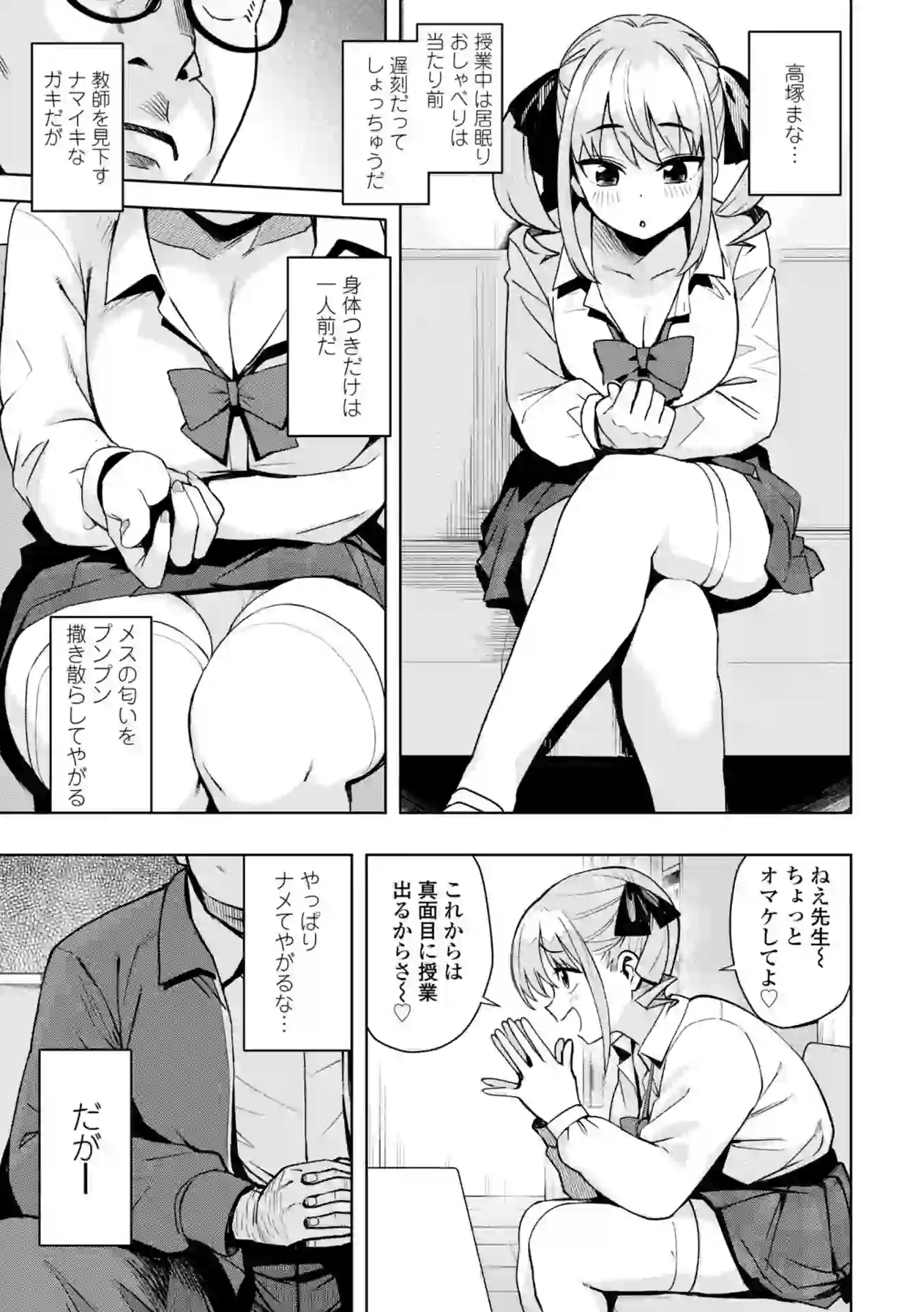 ウチらワルい子なんで【デジタル版SP特装版】 – hitomi raw 無料エロ漫画フル館 サンプルエロ画像 6