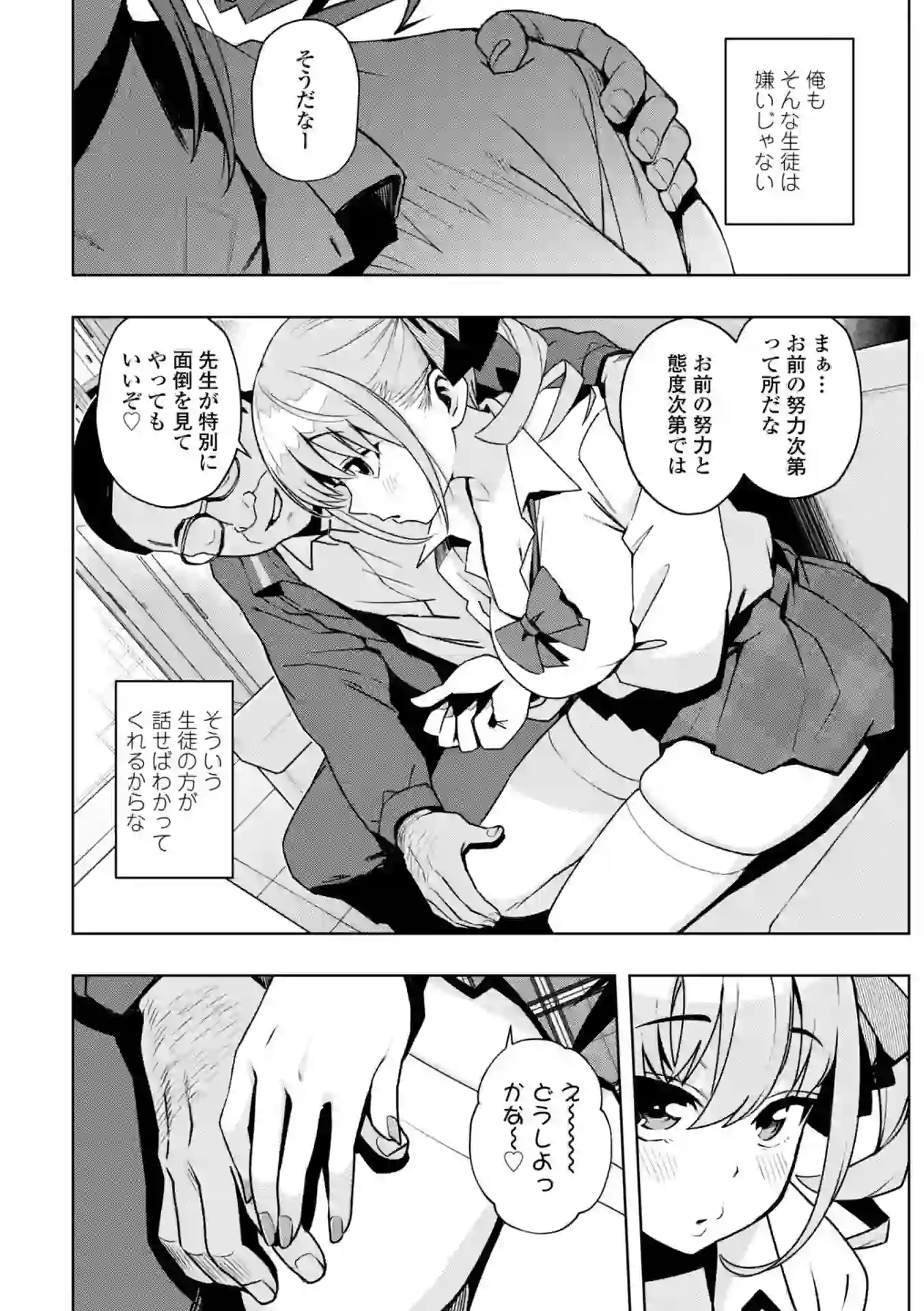 ウチらワルい子なんで【デジタル版SP特装版】 – hitomi raw 無料エロ漫画フル館 サンプルエロ画像 7