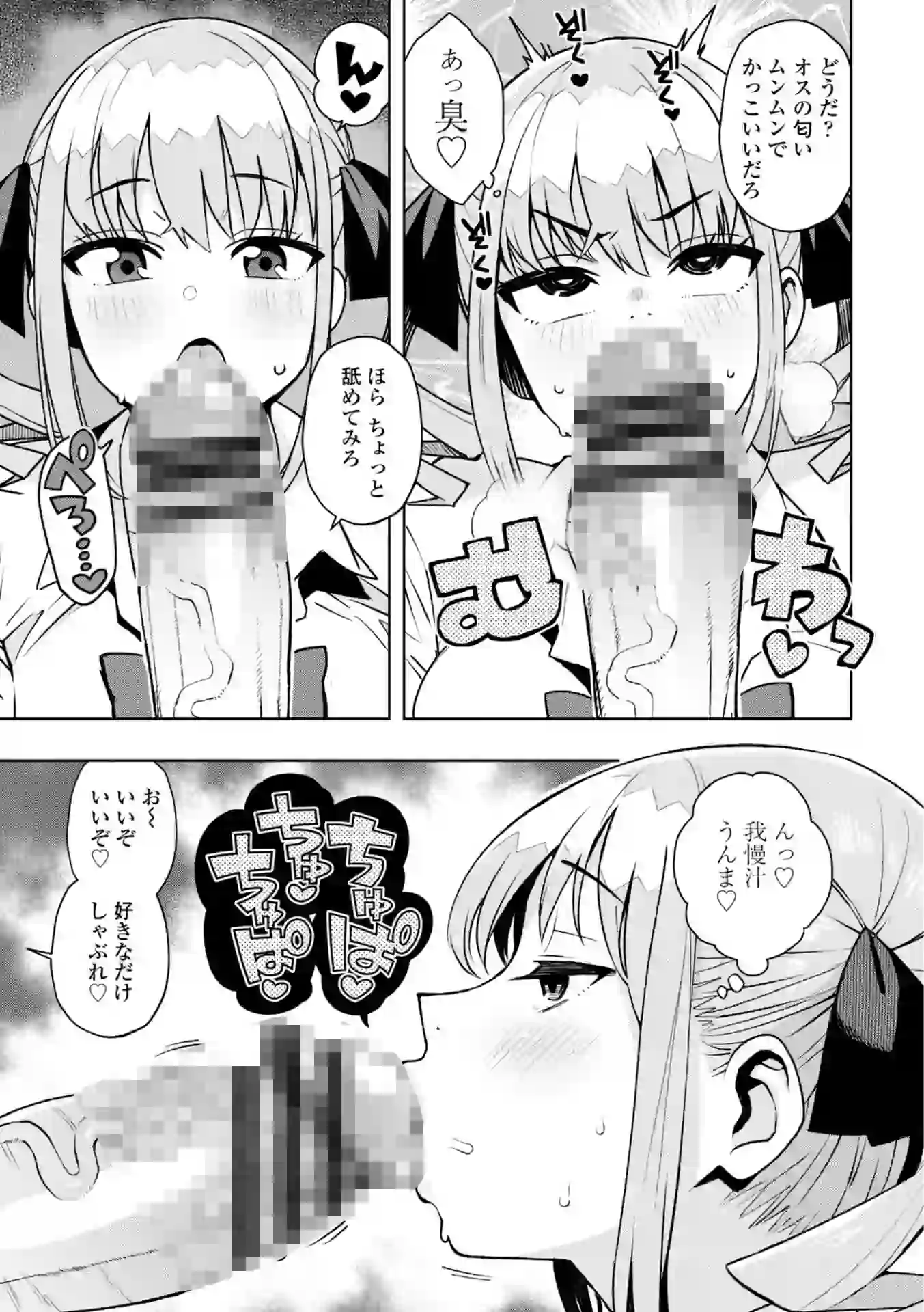 ウチらワルい子なんで【デジタル版SP特装版】 – hitomi raw 無料エロ漫画フル館 サンプルエロ画像 10