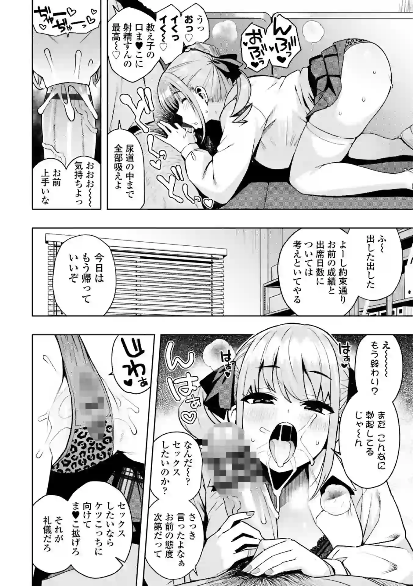ウチらワルい子なんで【デジタル版SP特装版】 – hitomi raw 無料エロ漫画フル館 サンプルエロ画像 13