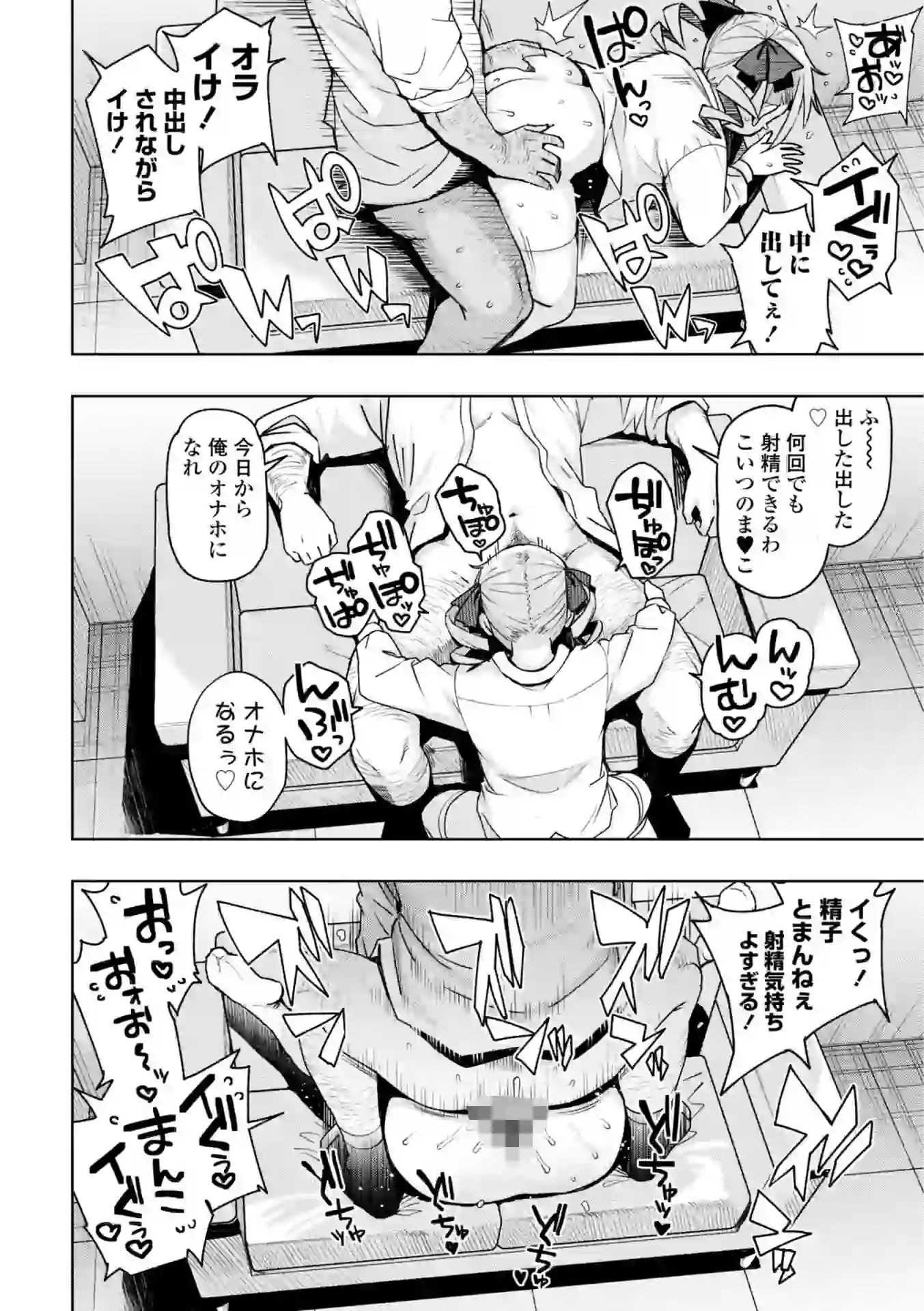 ウチらワルい子なんで【デジタル版SP特装版】 – hitomi raw 無料エロ漫画フル館 サンプルエロ画像 21