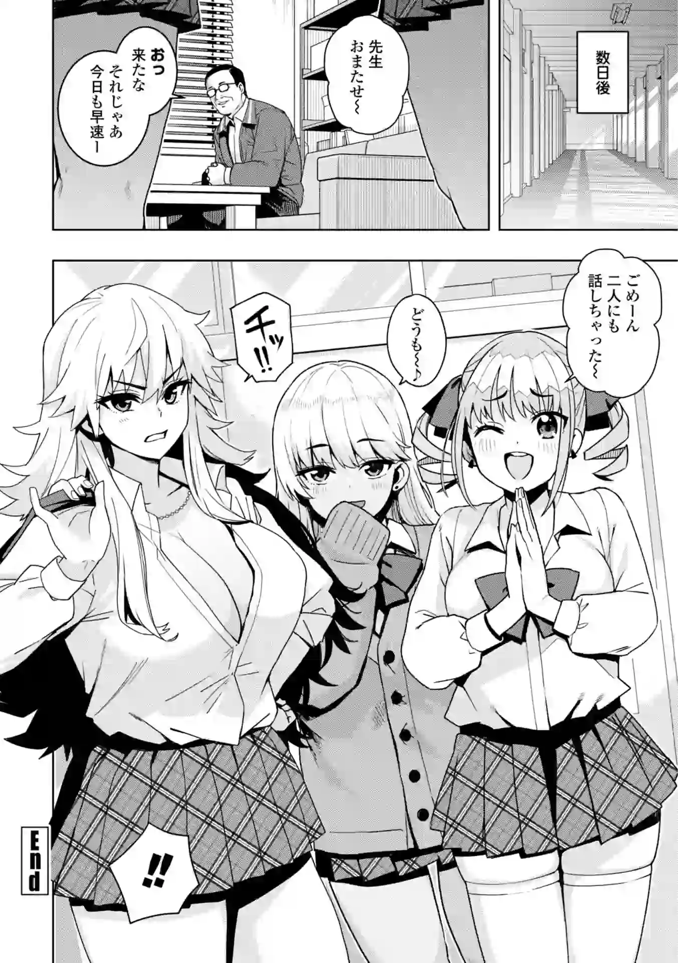 ウチらワルい子なんで【デジタル版SP特装版】 – hitomi raw 無料エロ漫画フル館 サンプルエロ画像 23