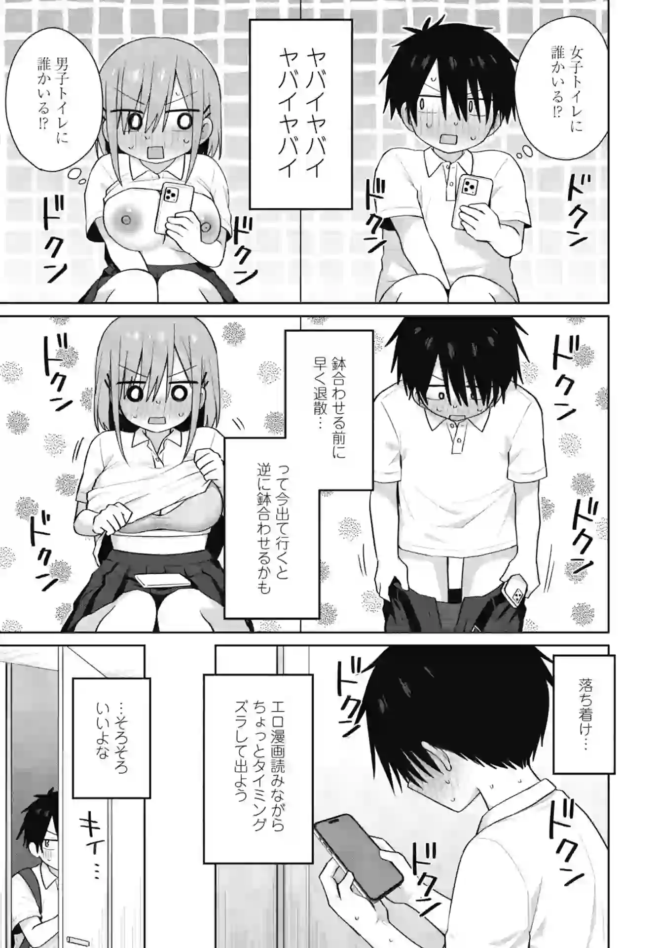 似た者同士 – hitomi raw 無料エロ漫画フル館 サンプルエロ画像 2