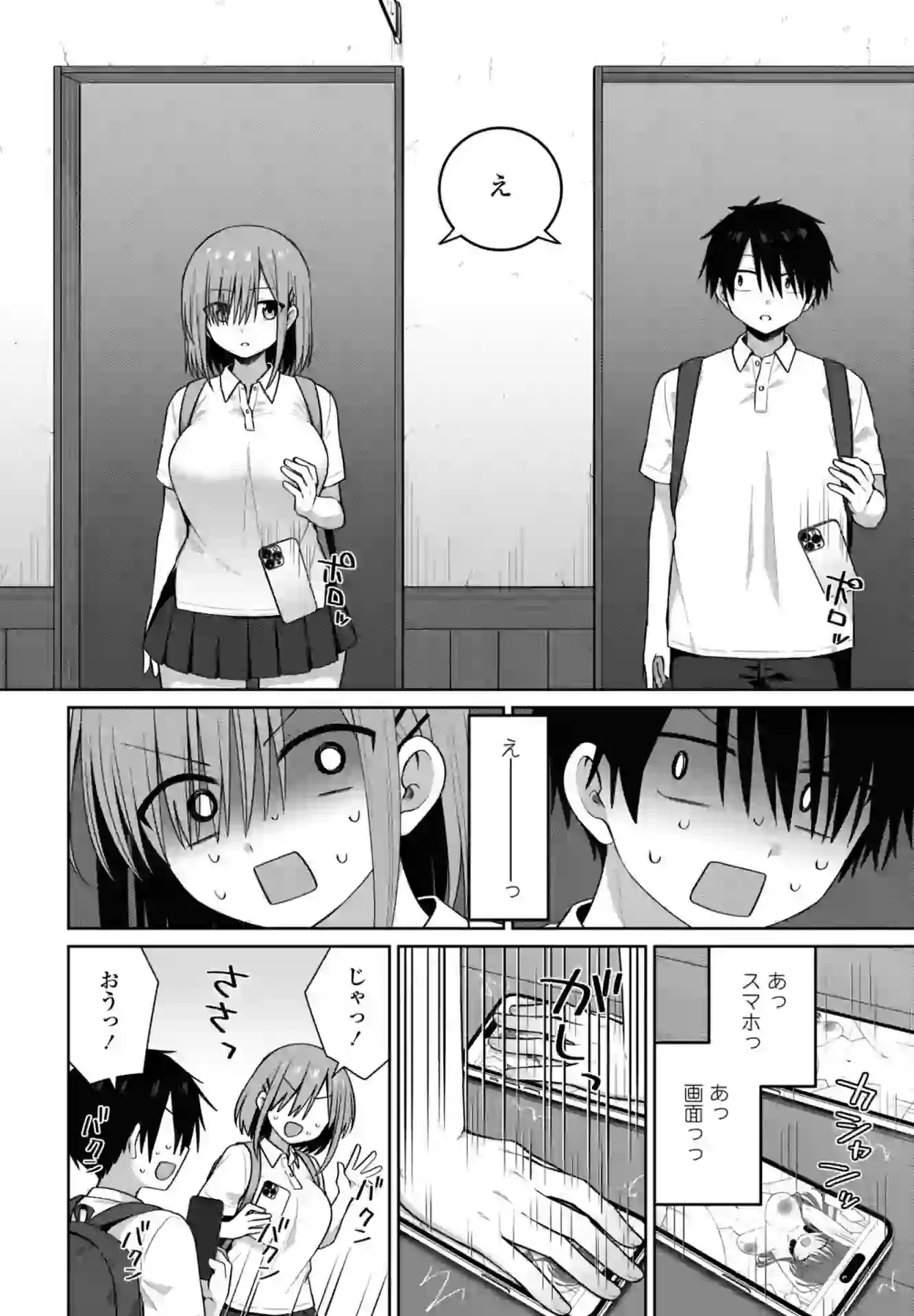 似た者同士 – hitomi raw 無料エロ漫画フル館 サンプルエロ画像 3