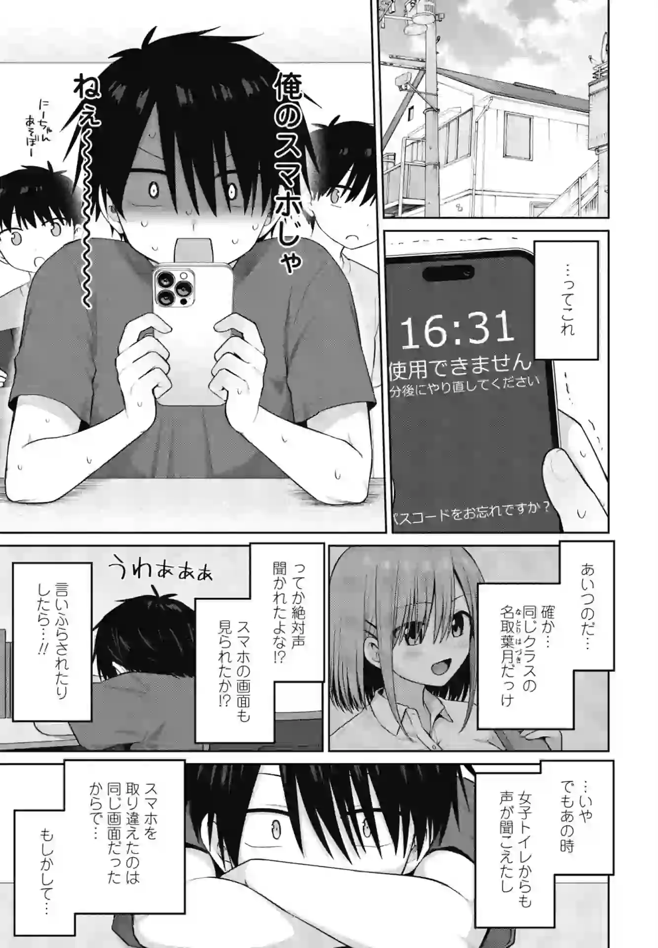 似た者同士 – hitomi raw 無料エロ漫画フル館 サンプルエロ画像 4