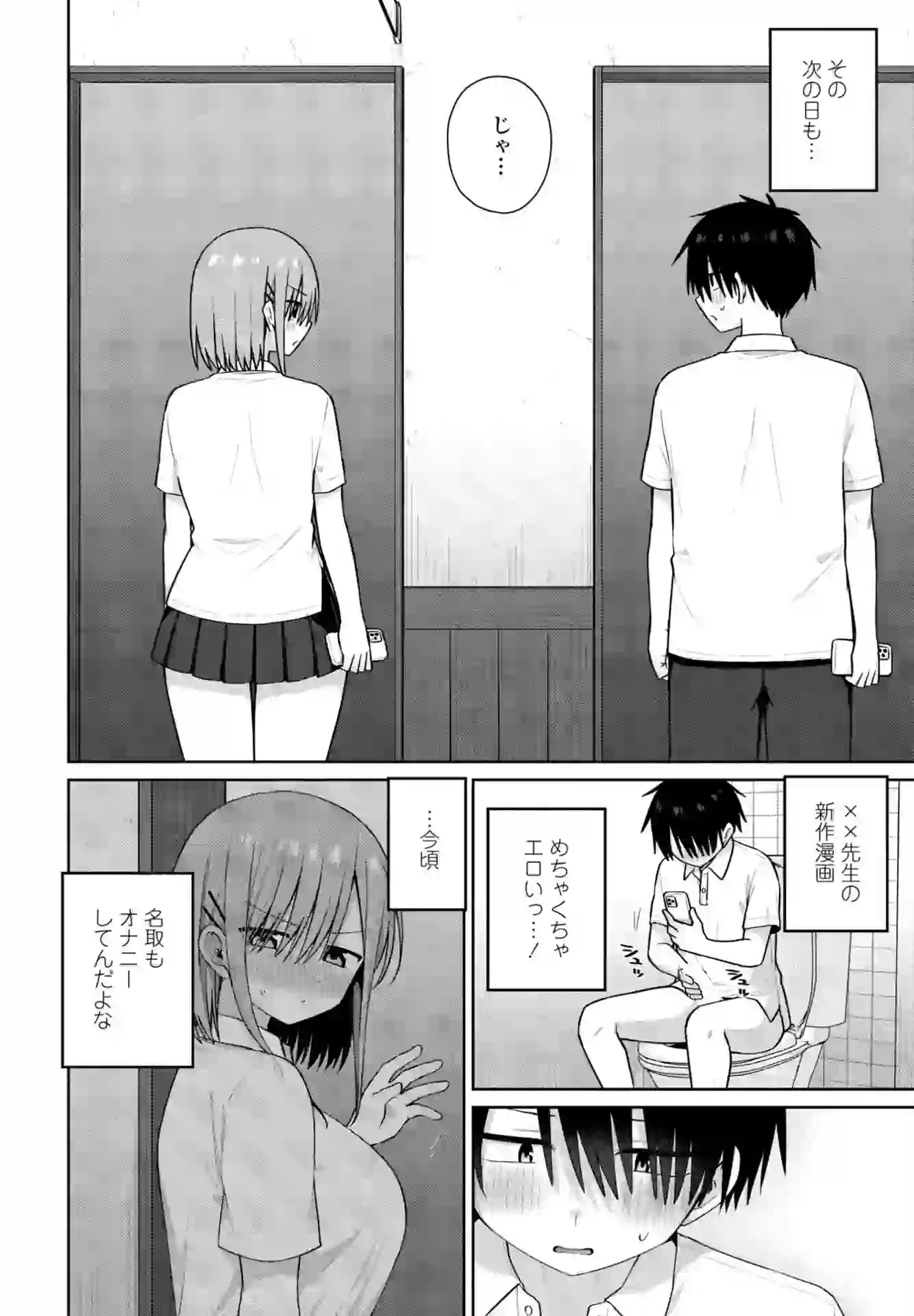 似た者同士 – hitomi raw 無料エロ漫画フル館 サンプルエロ画像 7